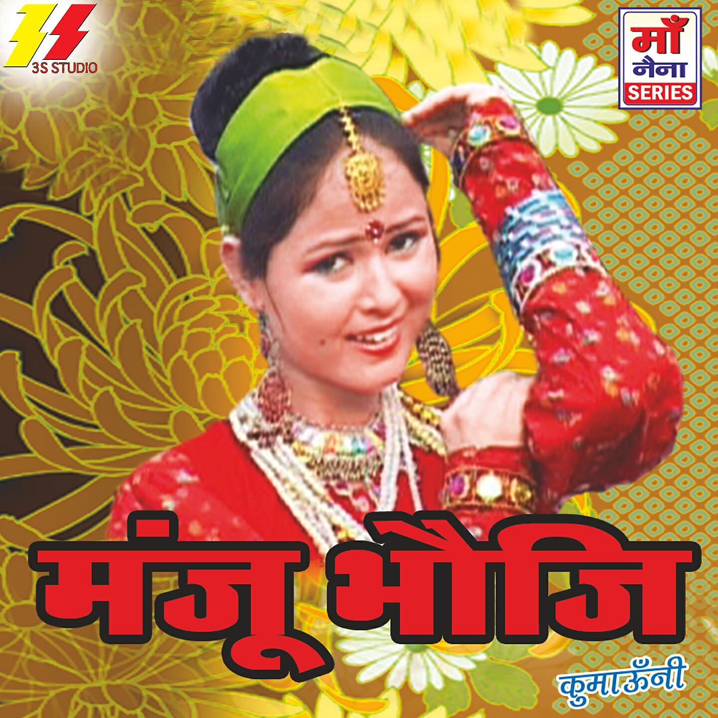 Naveen Pathak - Char Patta Peepala