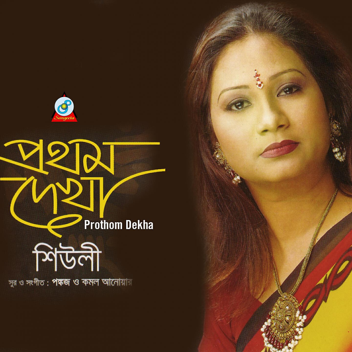 Sheuly - Radha