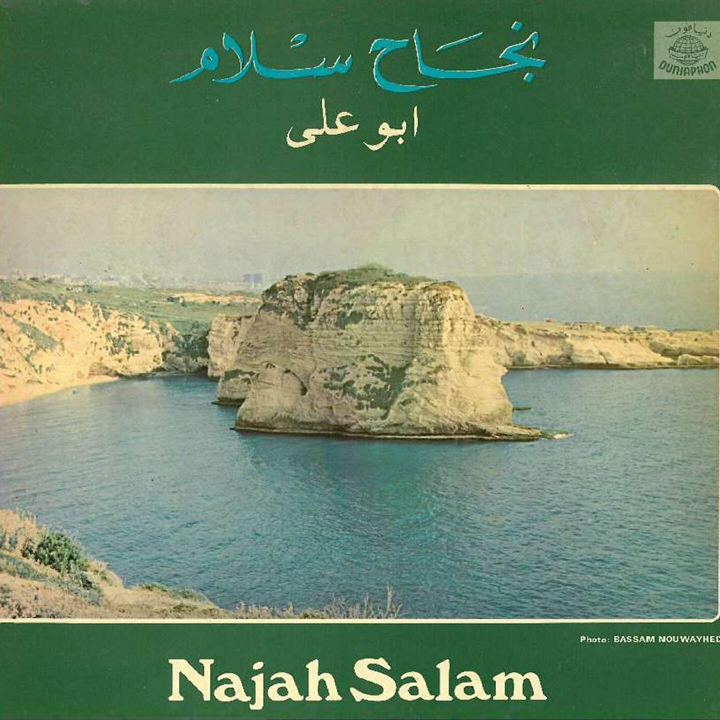 Najah Salam - Abou Khalaf