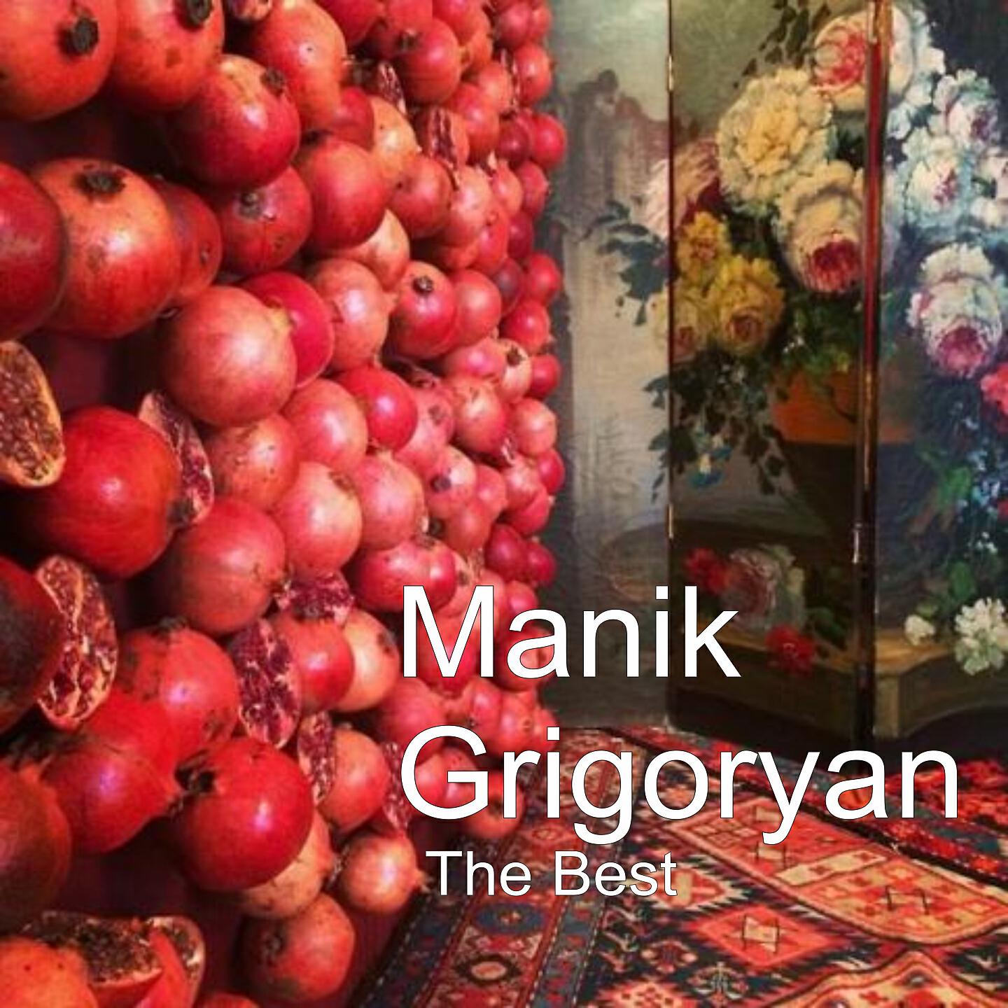 Manik Grigoryan - Haykakan Yergeri Sharan