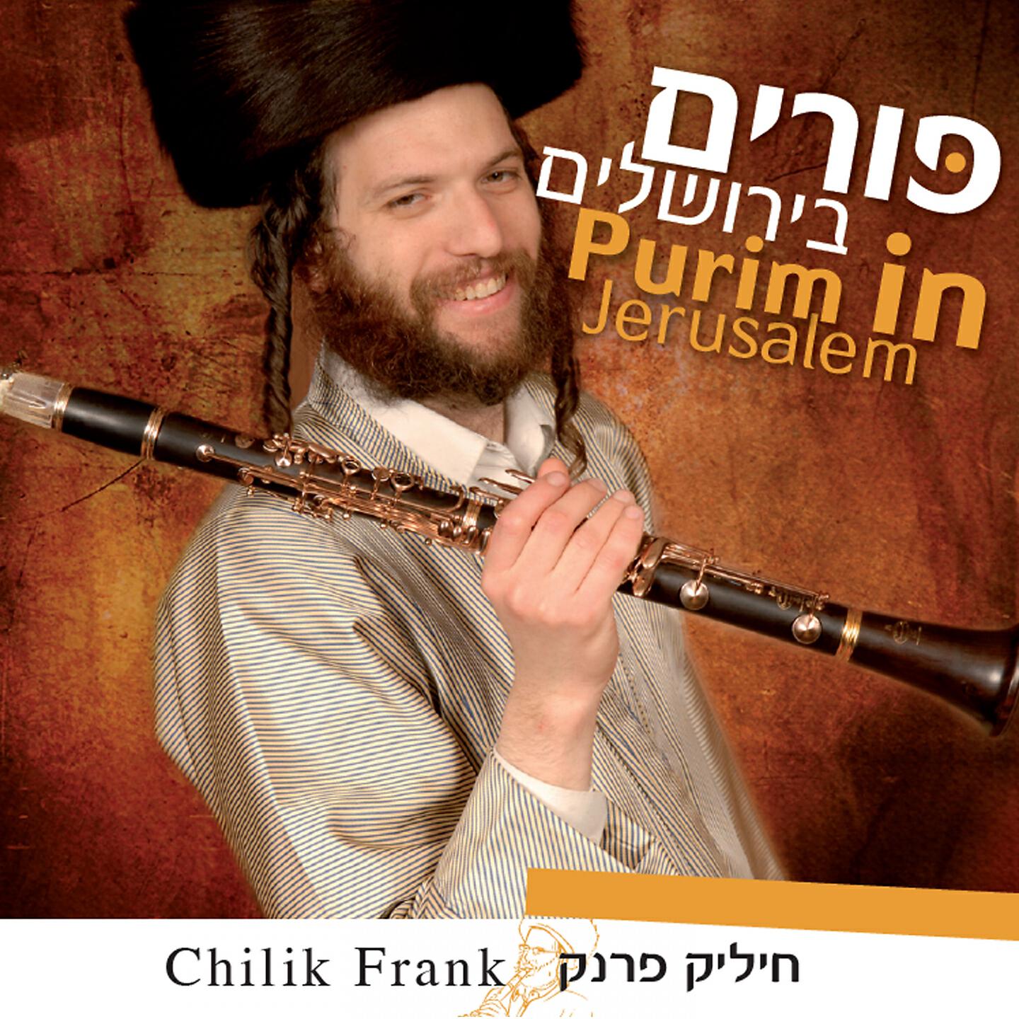 Chilik Frank - Nigun Simcha - Chabad, Pt. 1
