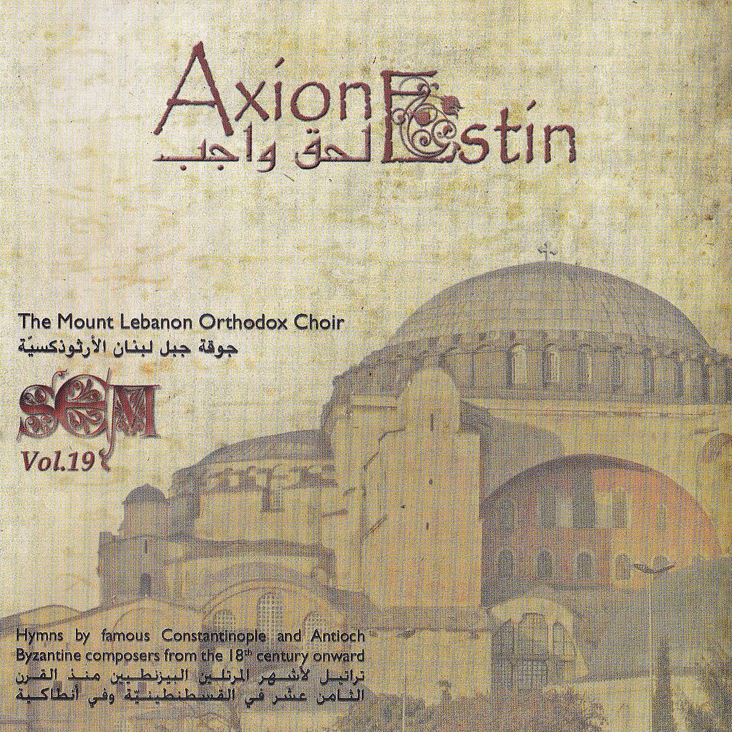 Постер альбома Axion Estin, Vol. 19