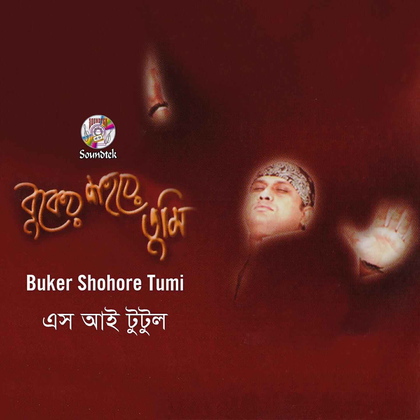 S. I. Tutul - Ma Manobi