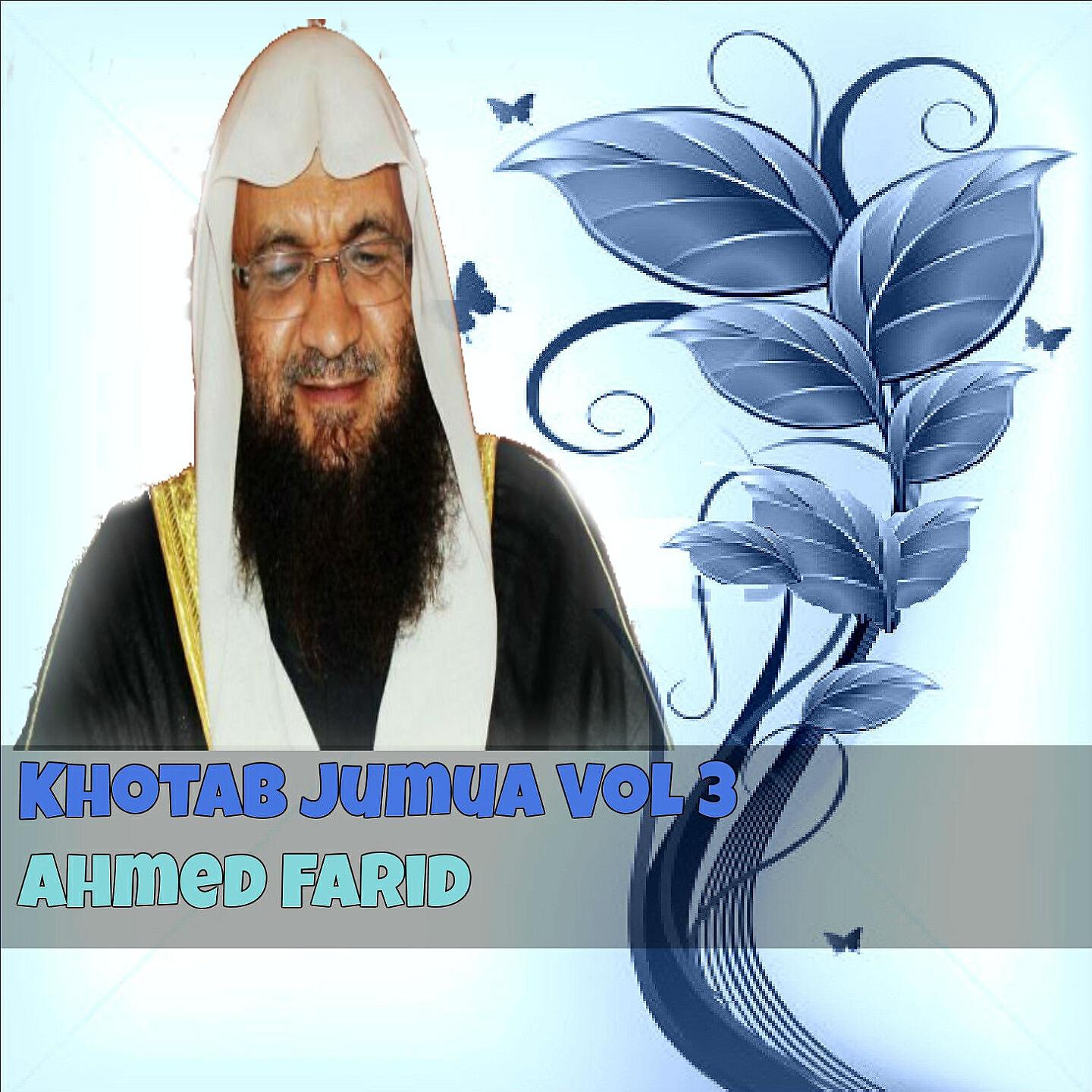 Ahmed Farid - Khotab Jumua, Pt. 5