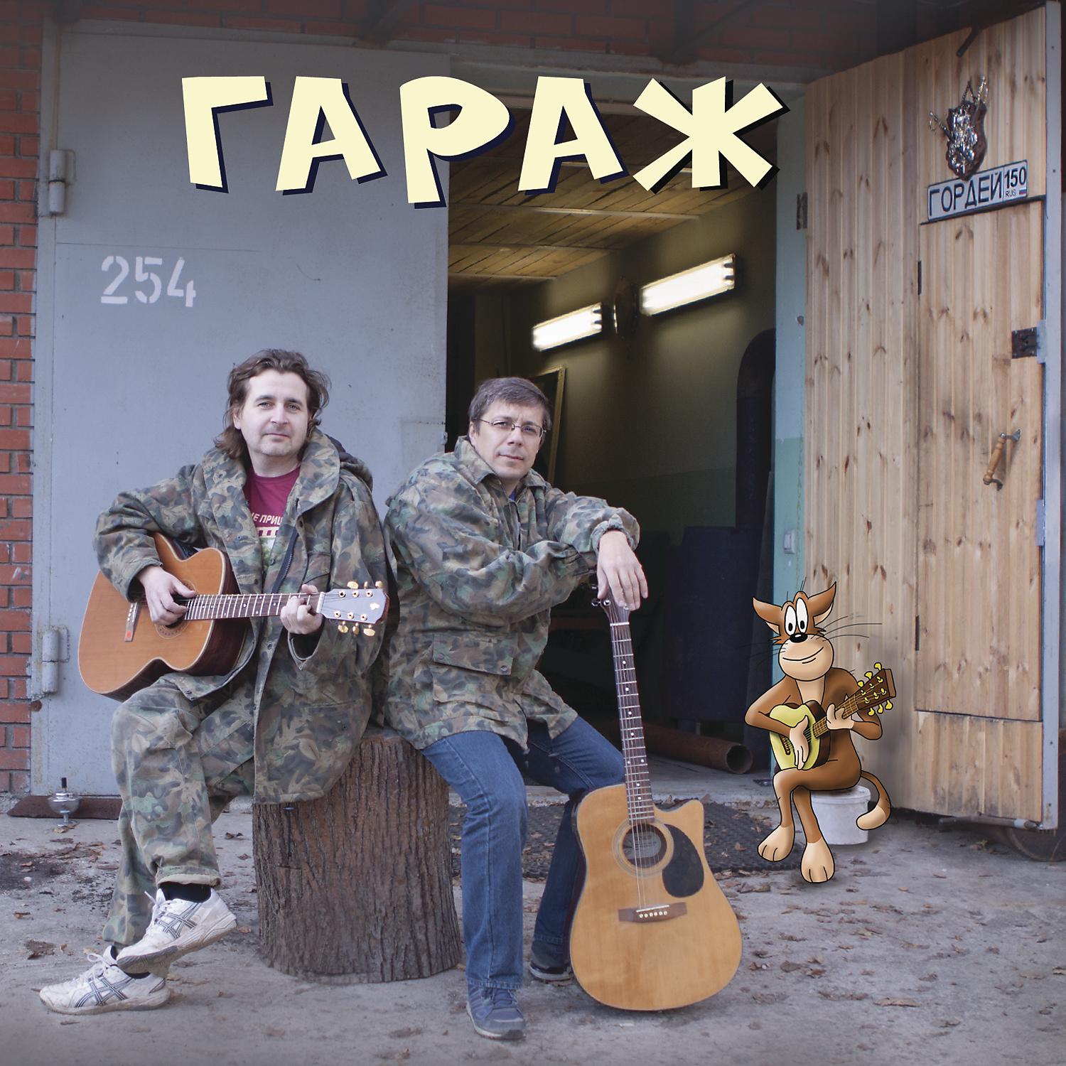 ХЗ - Кошку забыли