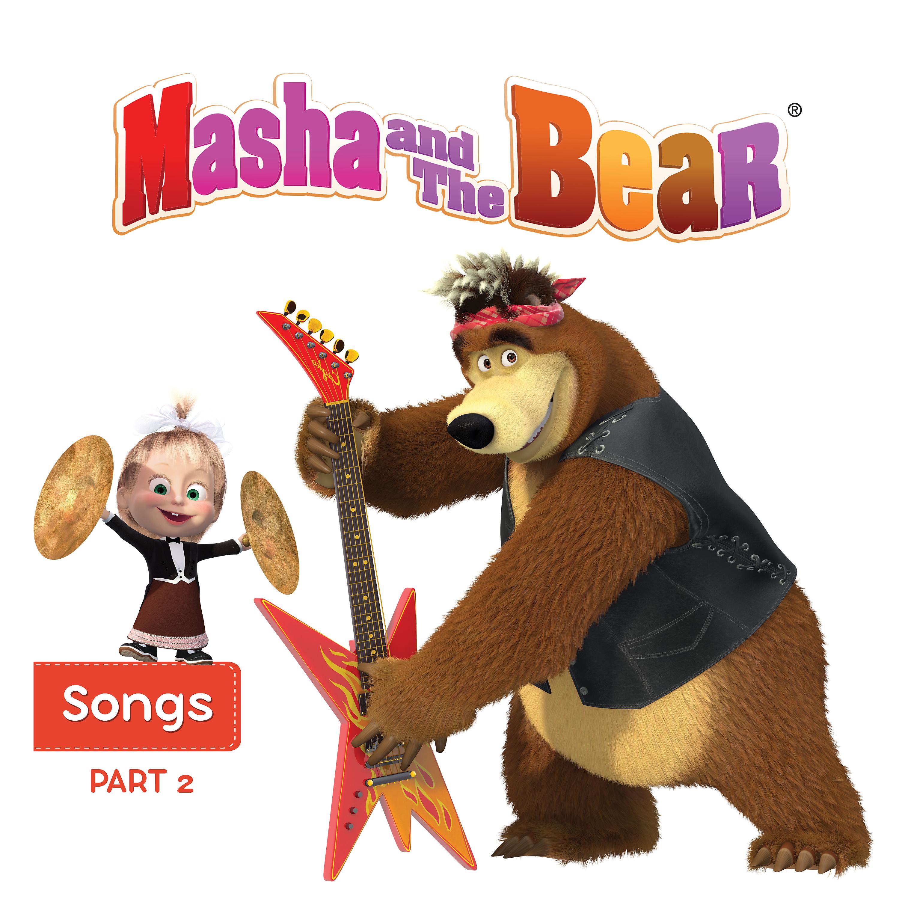 Детские песни слушать маша. Маша и медведь. Маша и медведь медведь. Маша и медведь рок. Маша и медведь рокер.