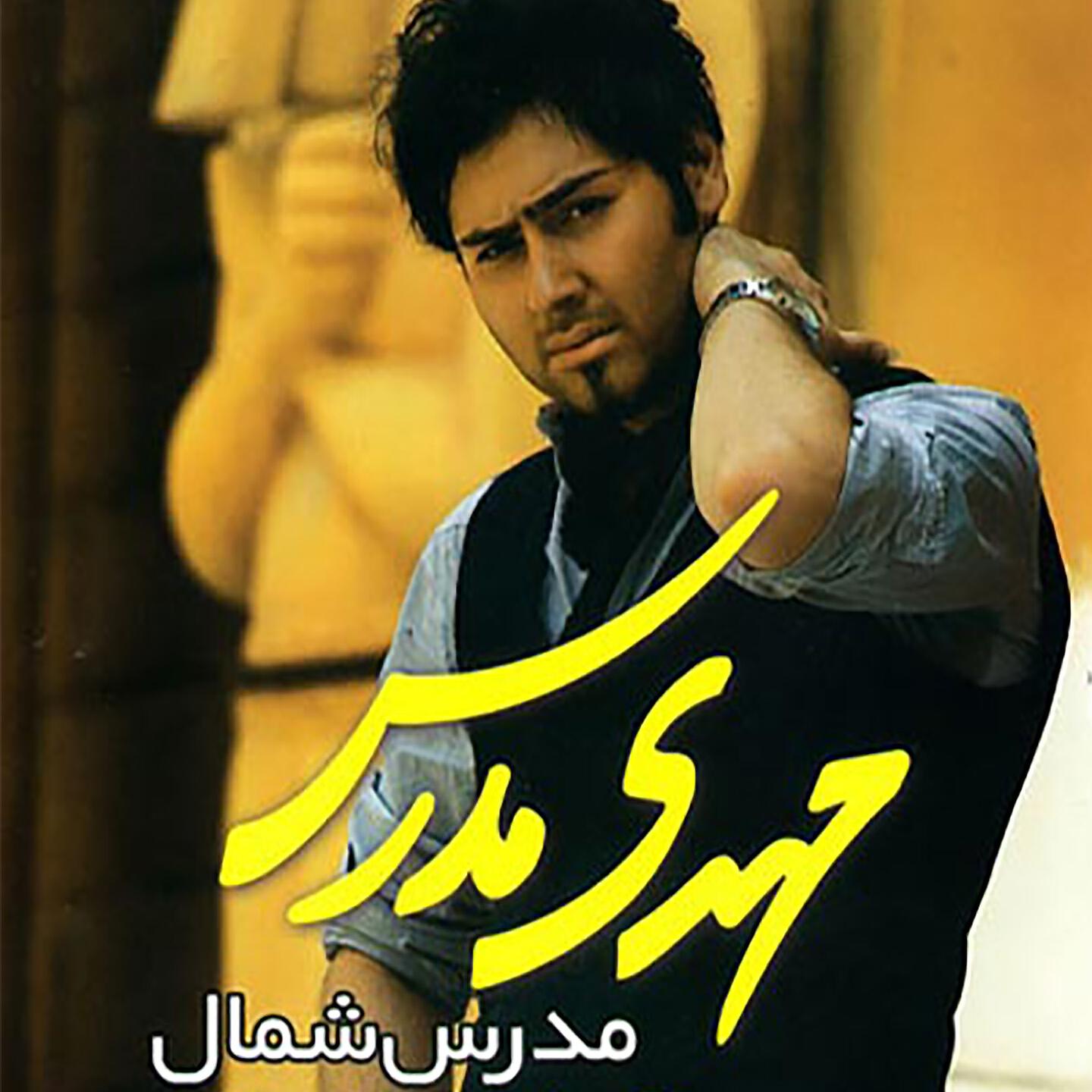 Mehdi Modarres - Roozaye Sard