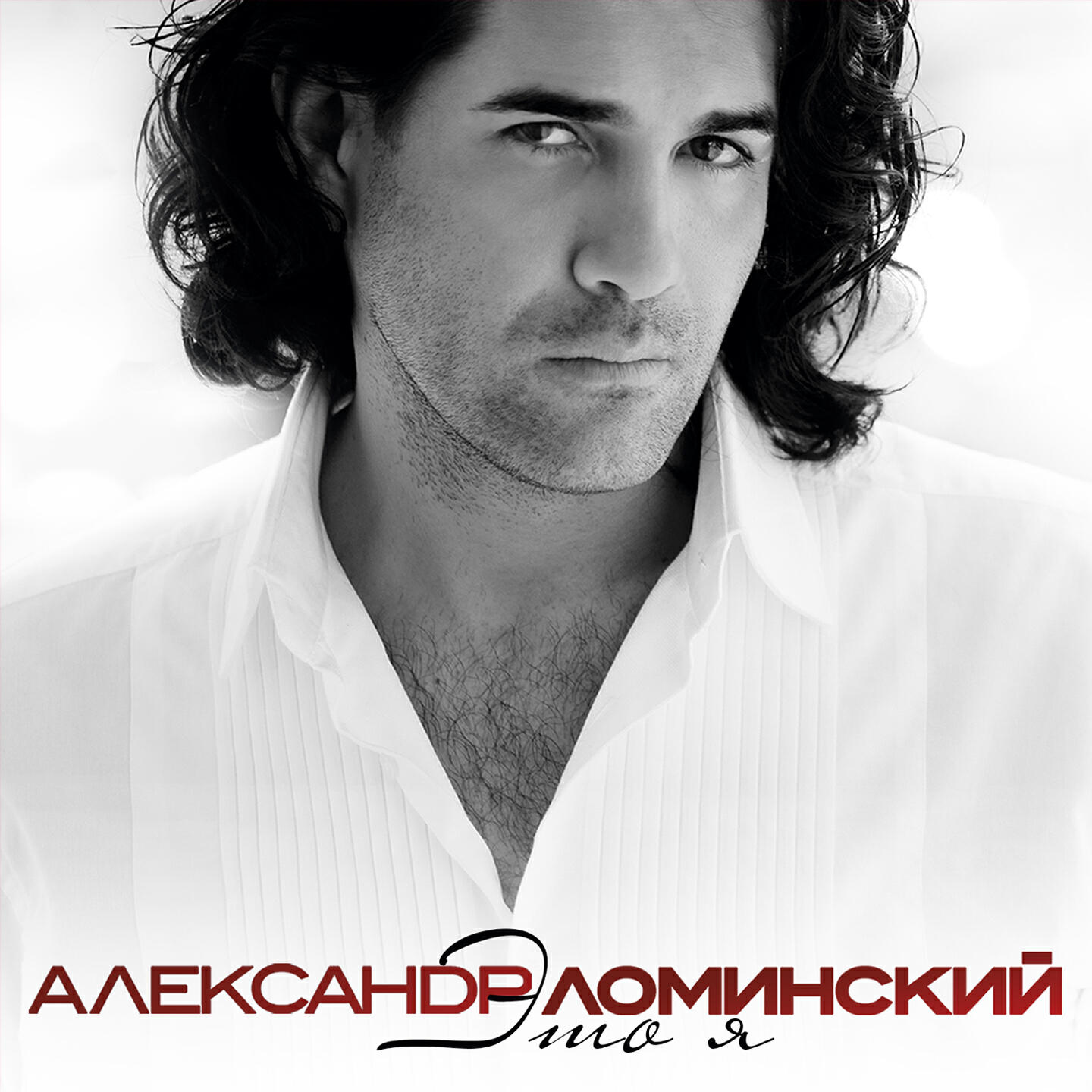 Ветреная женщина - Александр Ломинский - слушать песню онлайн бесплатно ...