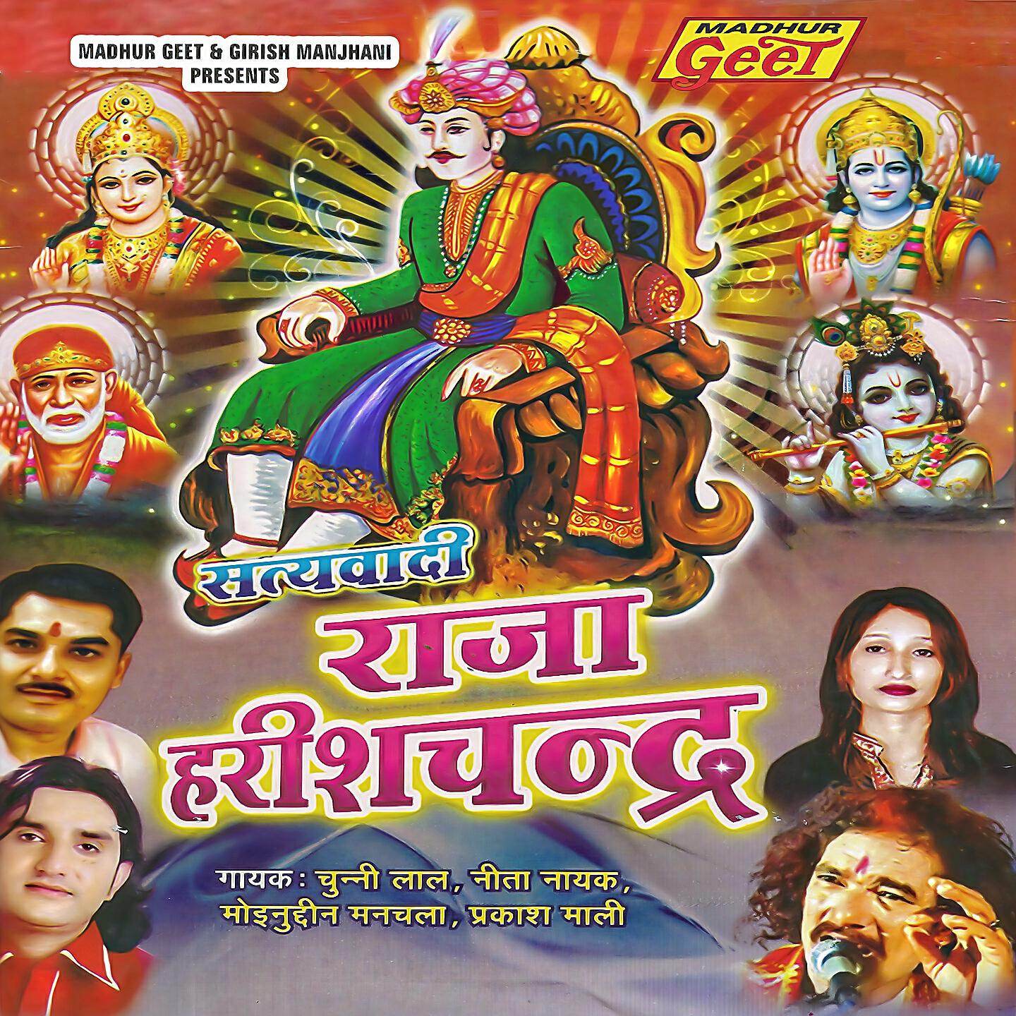 Chunnilal - Aap Bina Mharo Kon