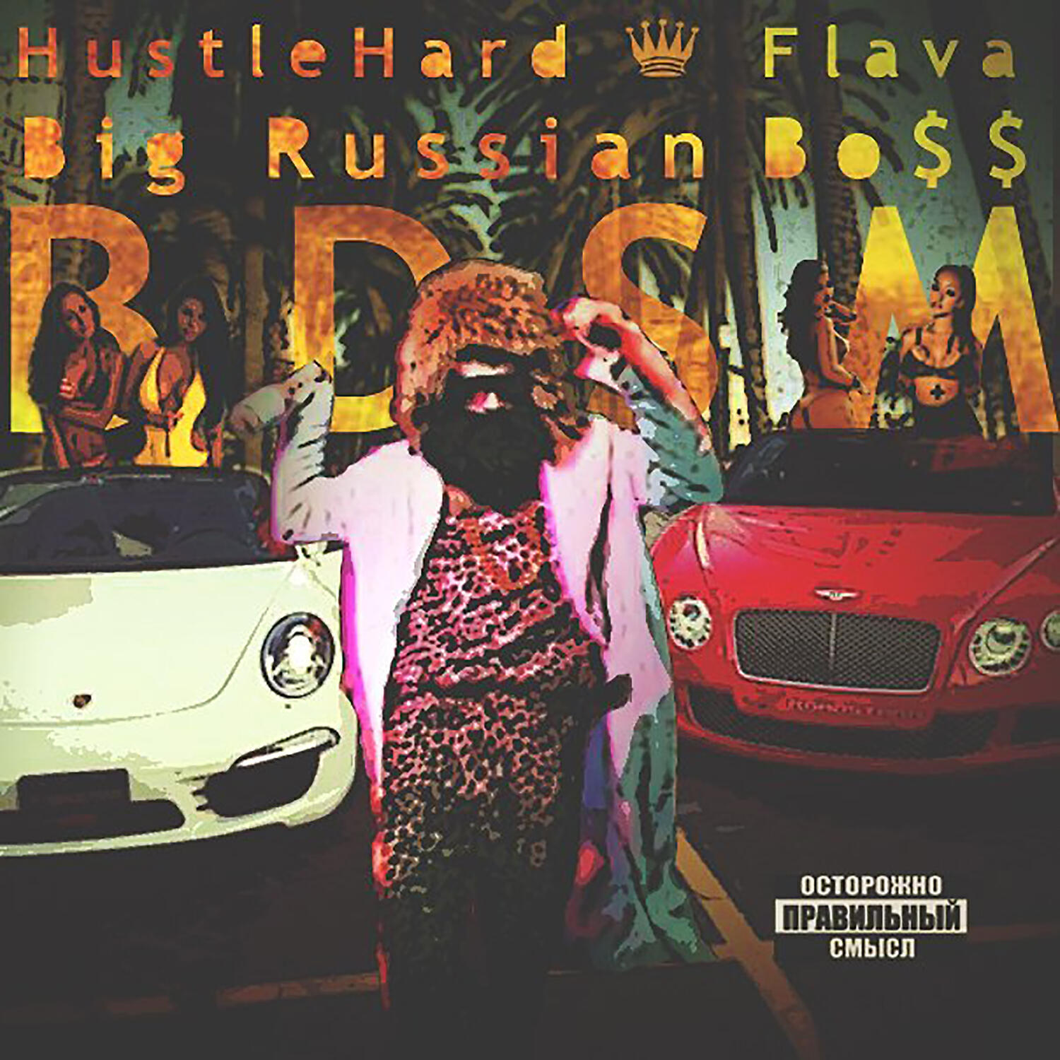 BIG RUSSIAN BOSS - Porsche X Bitches (feat. Young P&H, FVCKFISH & Goldenphill)