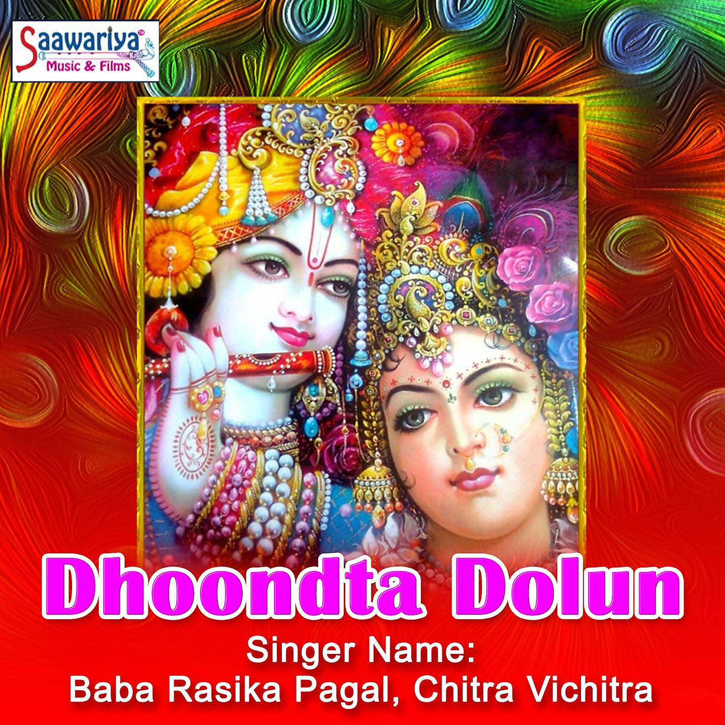 Постер альбома Dhoondta Dolun