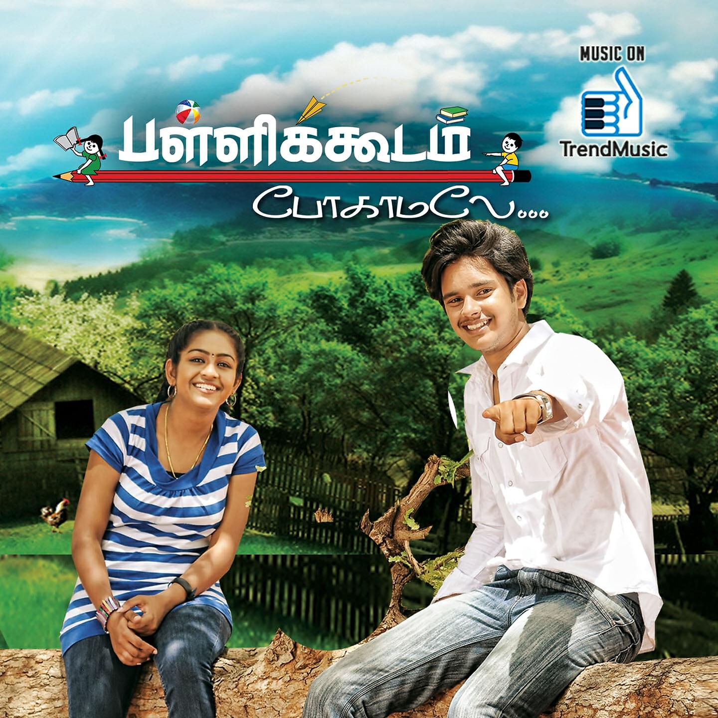 Najim Arshad - Pallikkoodam Ponakkuda