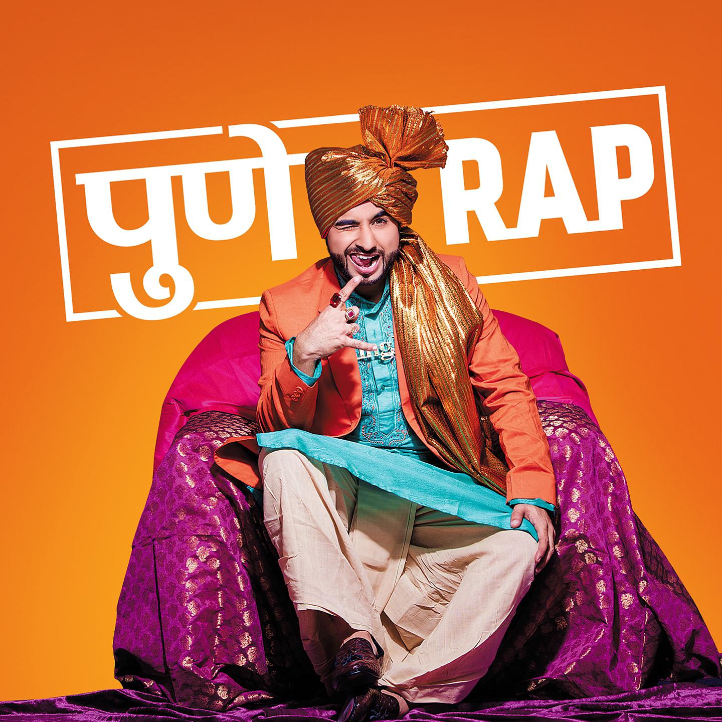Постер альбома Pune Rap