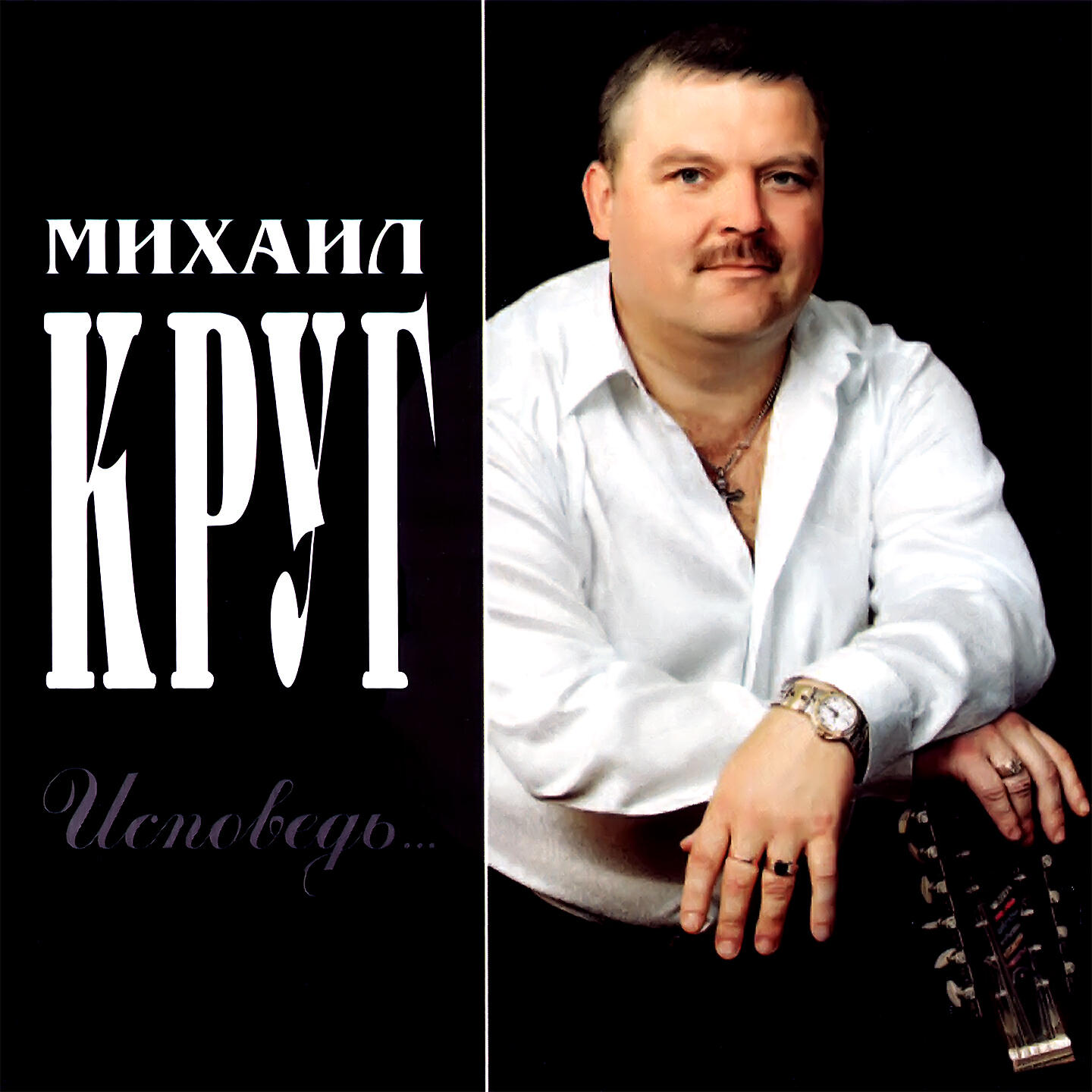 миша круг храни его на письменном столе