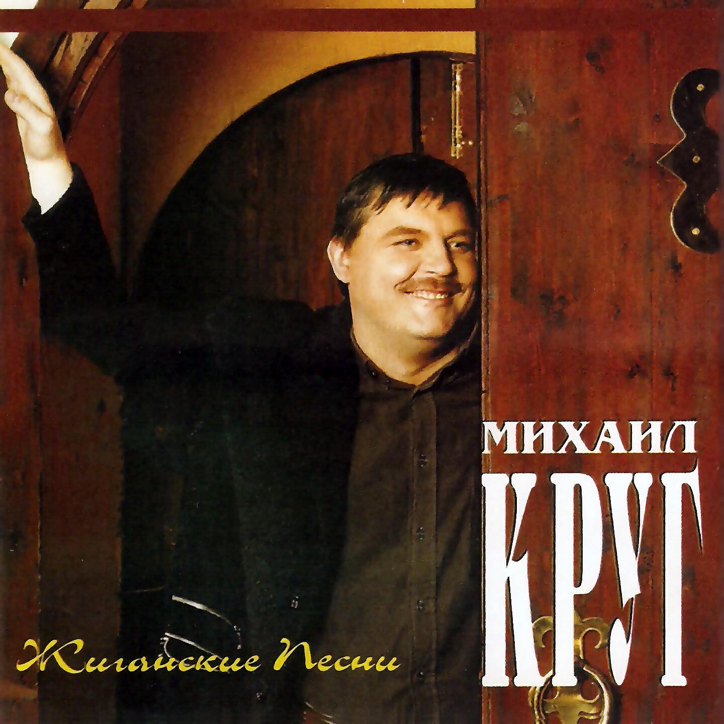 м круг интересы твои ресторан и кровать