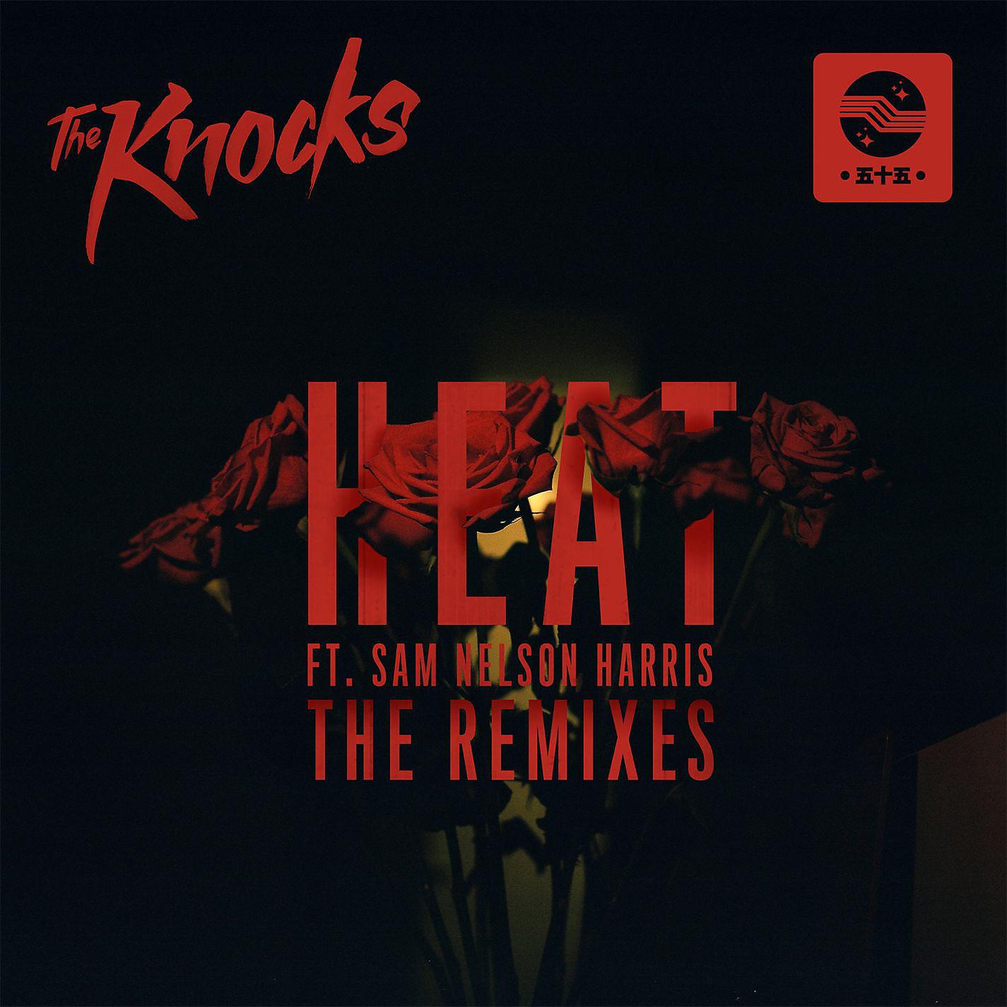 Постер альбома HEAT The Remixes
