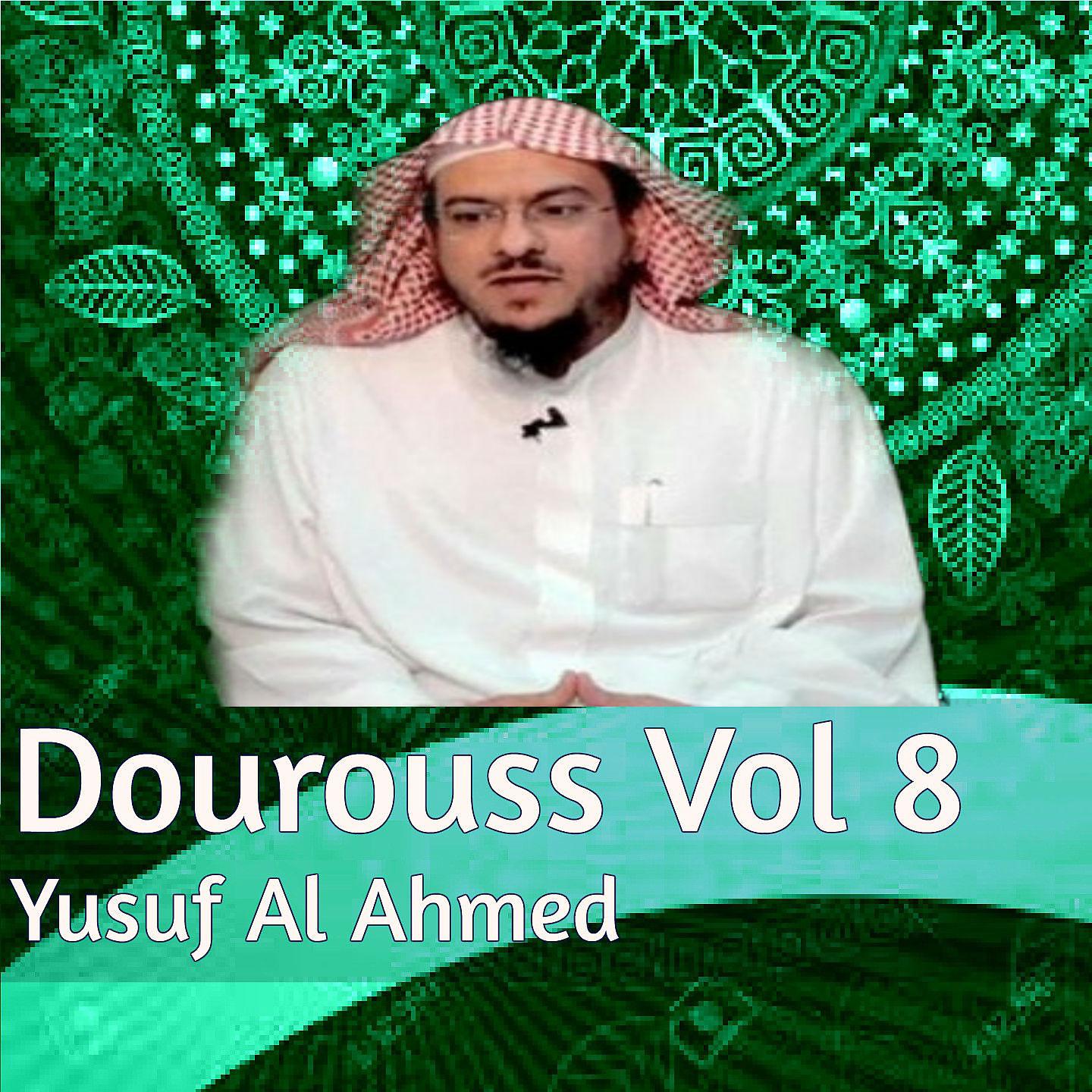 Постер альбома Dourouss Vol 8