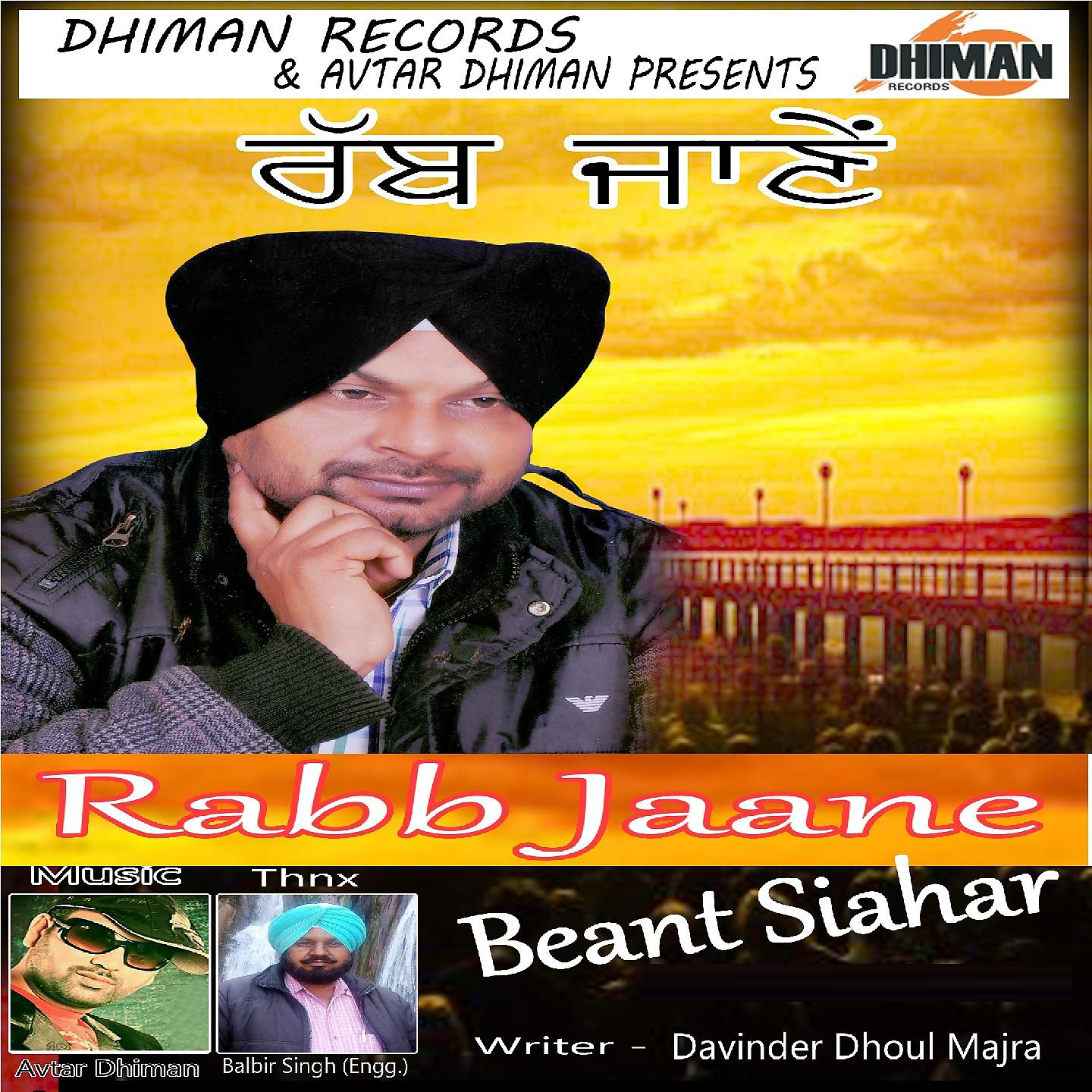 Постер альбома Rabb Jaane