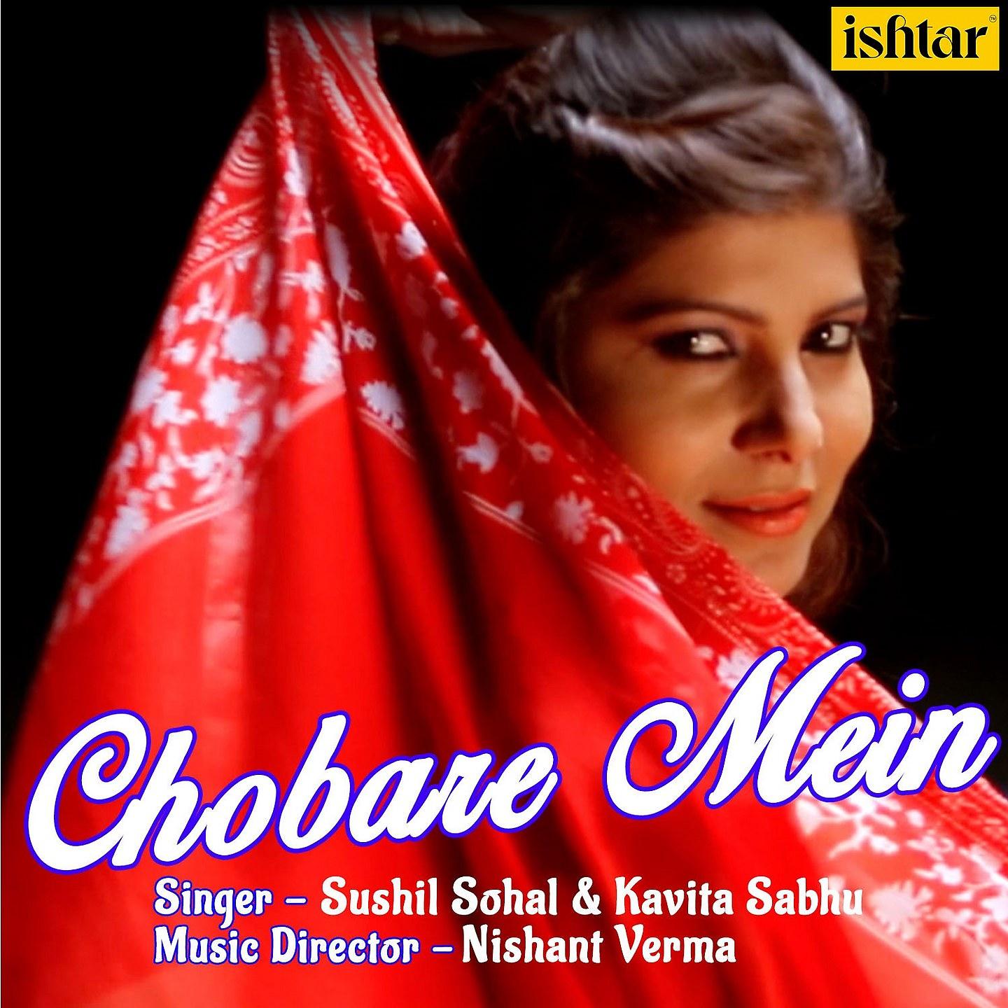 Постер альбома Chobare Mein