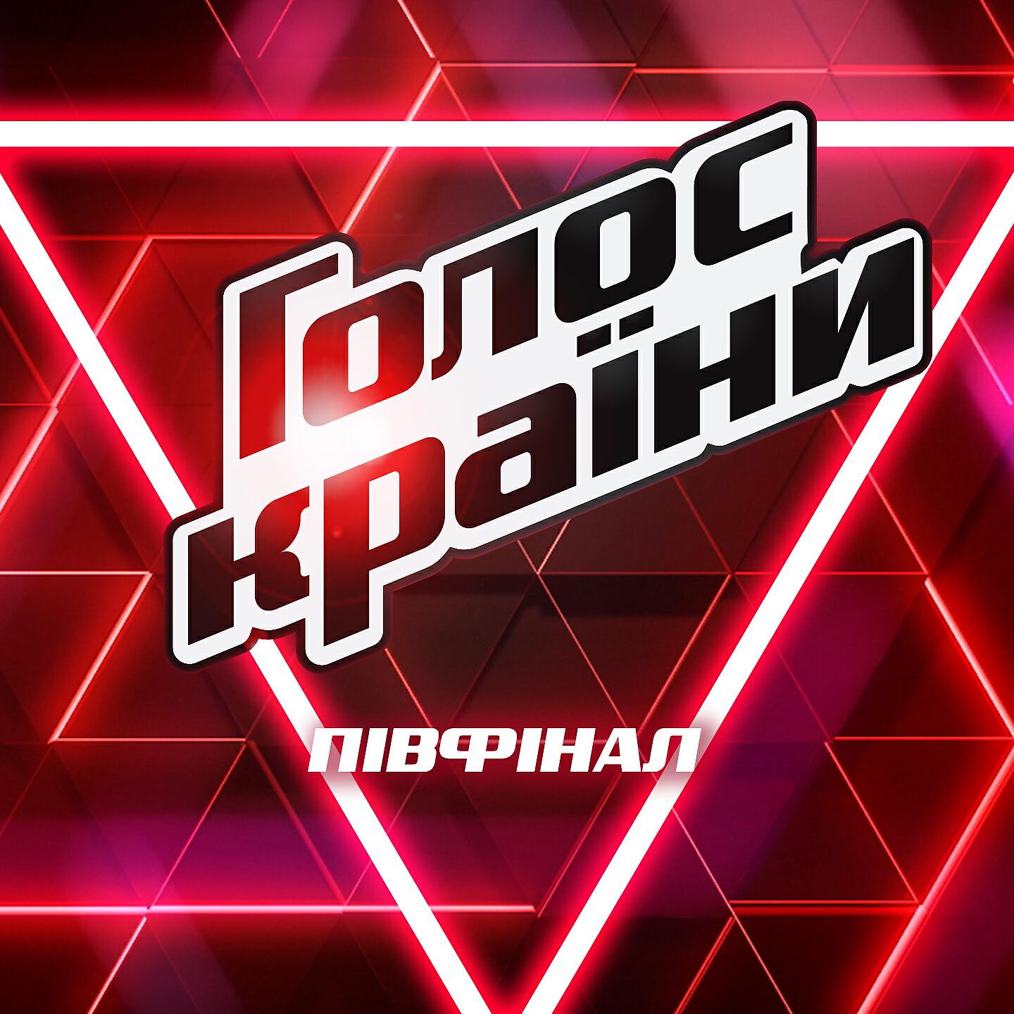 Тіна Кароль - Думи мої, думи