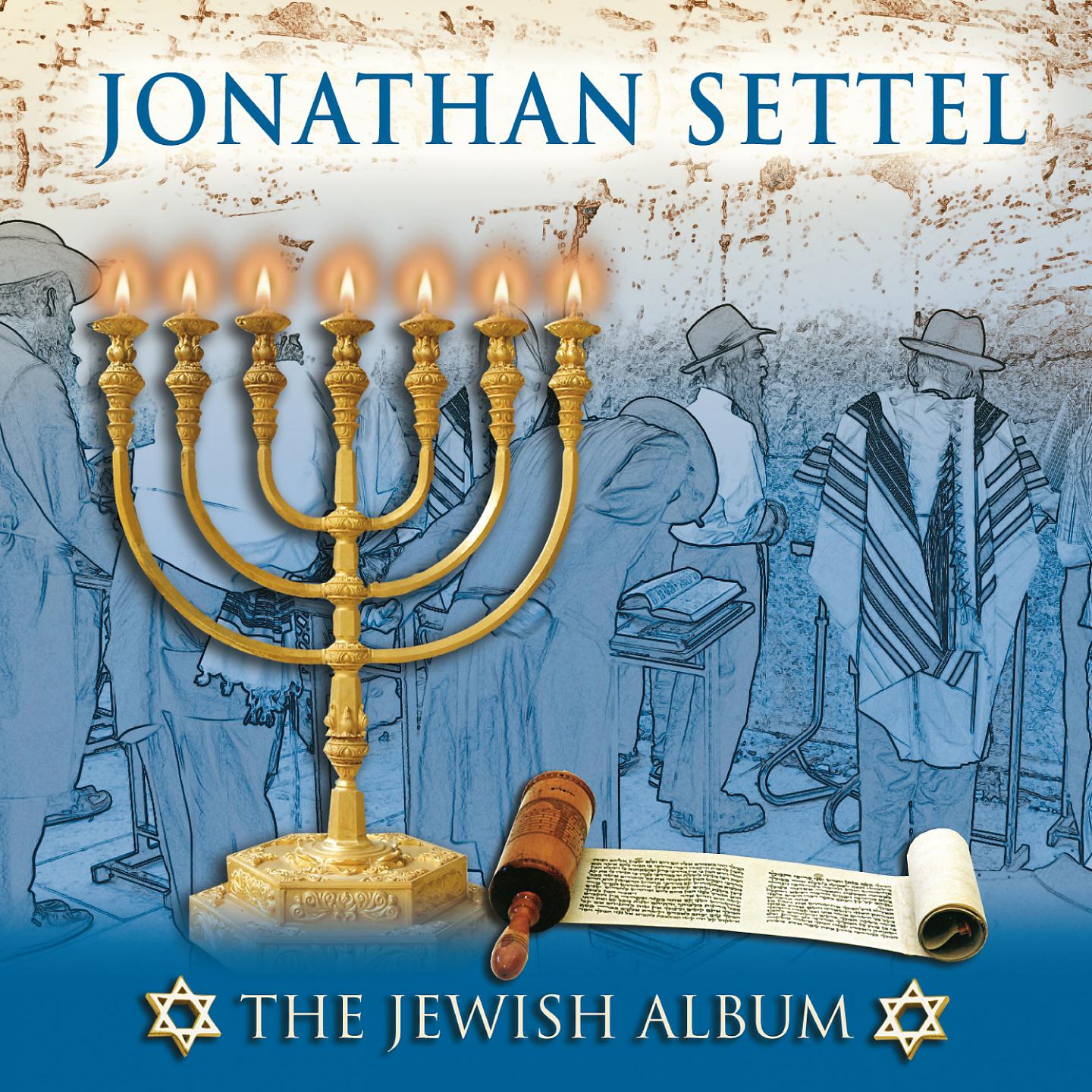 Постер альбома The Jewish Album