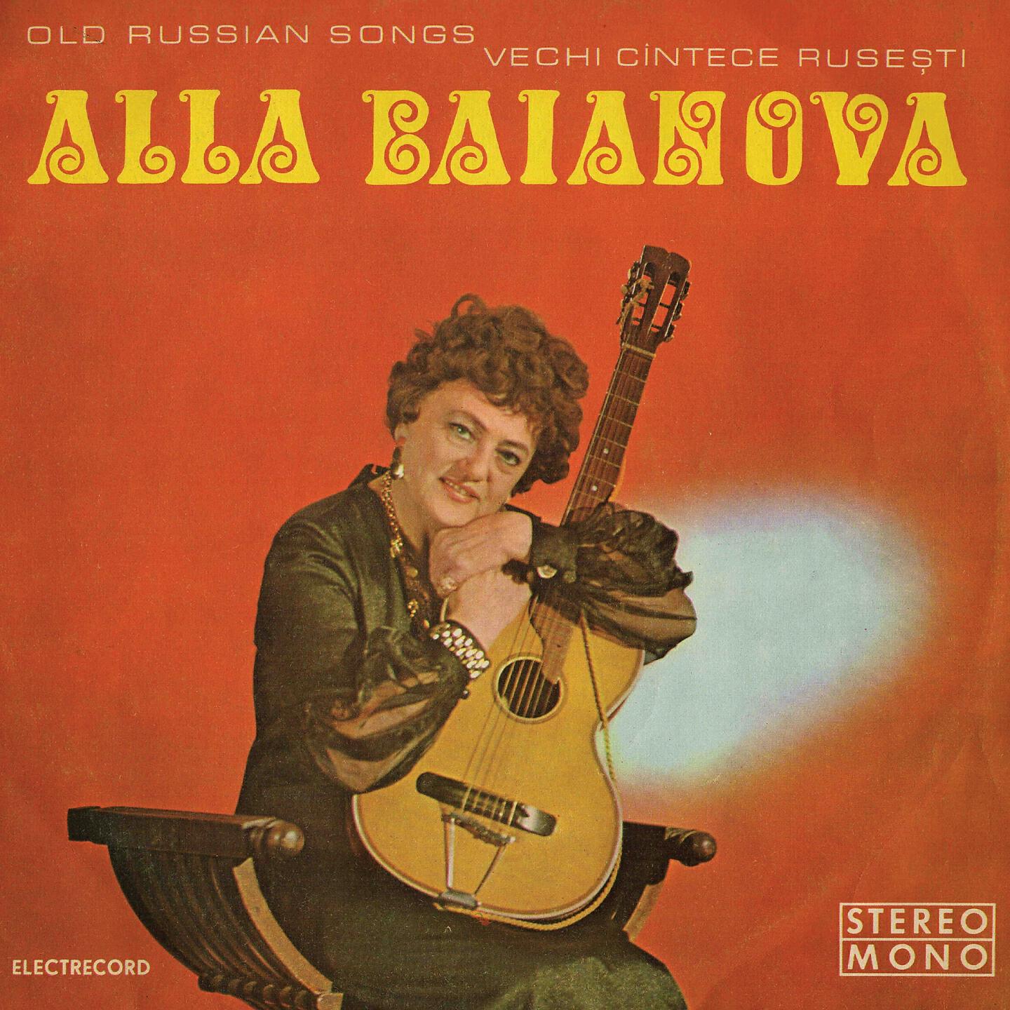 Alla Baianova - Zboară Troica (Hai-Da, Troika)