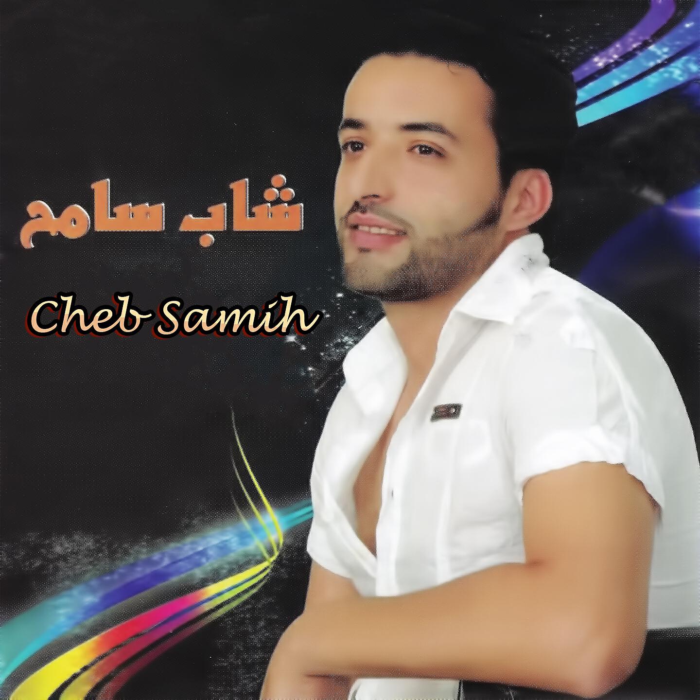Cheb Samih - Dania