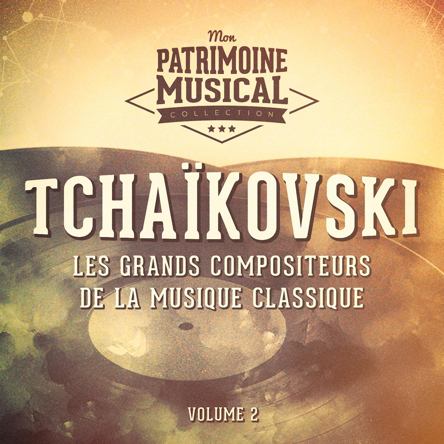 Постер альбома Les grands compositeurs de la musique classique : Piotr Ilitch Tchaïkovski, Vol. 2 (« Casse-noisette » / « La Belle au bois dormant » / « Le Lac des cygnes »)
