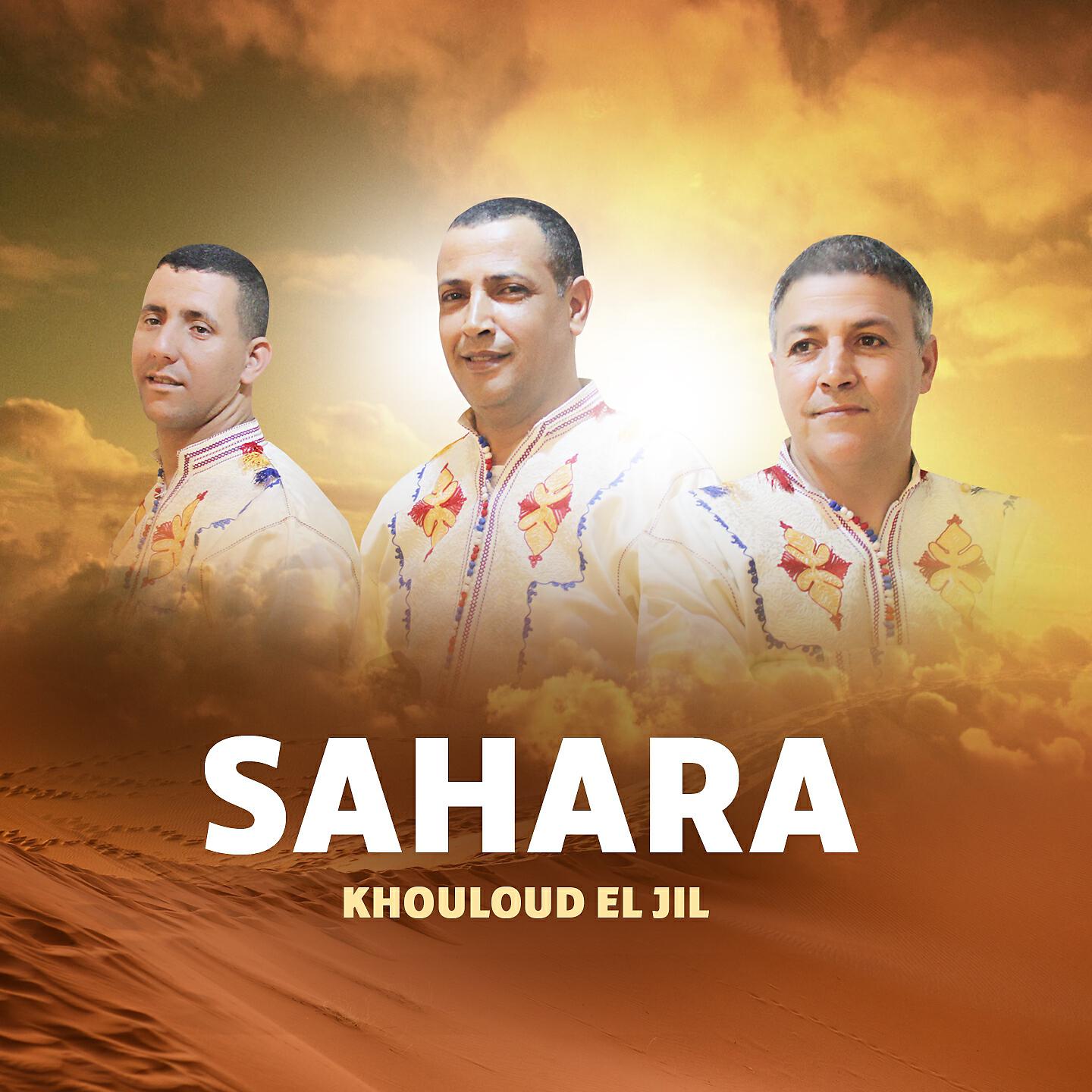 Khouloud El Jil - Ana Maghrabi
