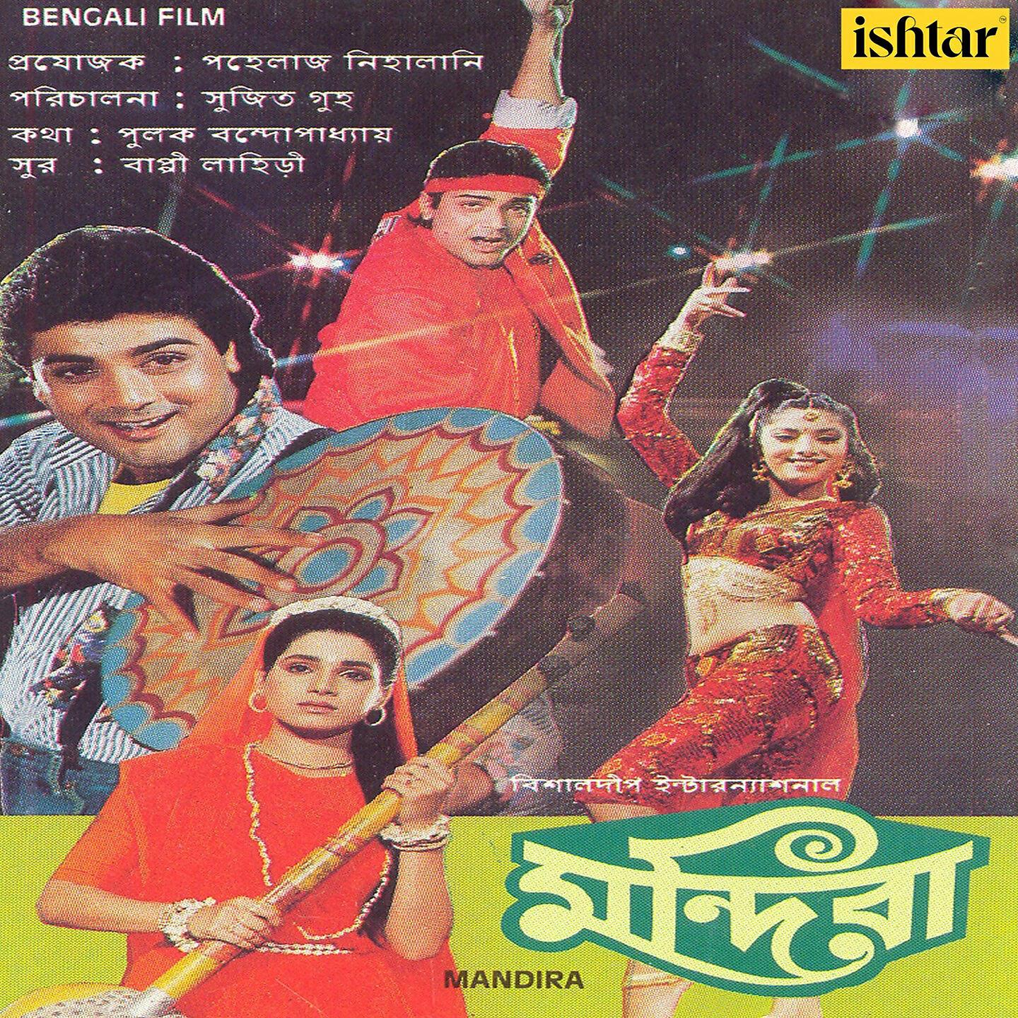 Anupama Deshpande - Joy Gobindo Joy Gopal
