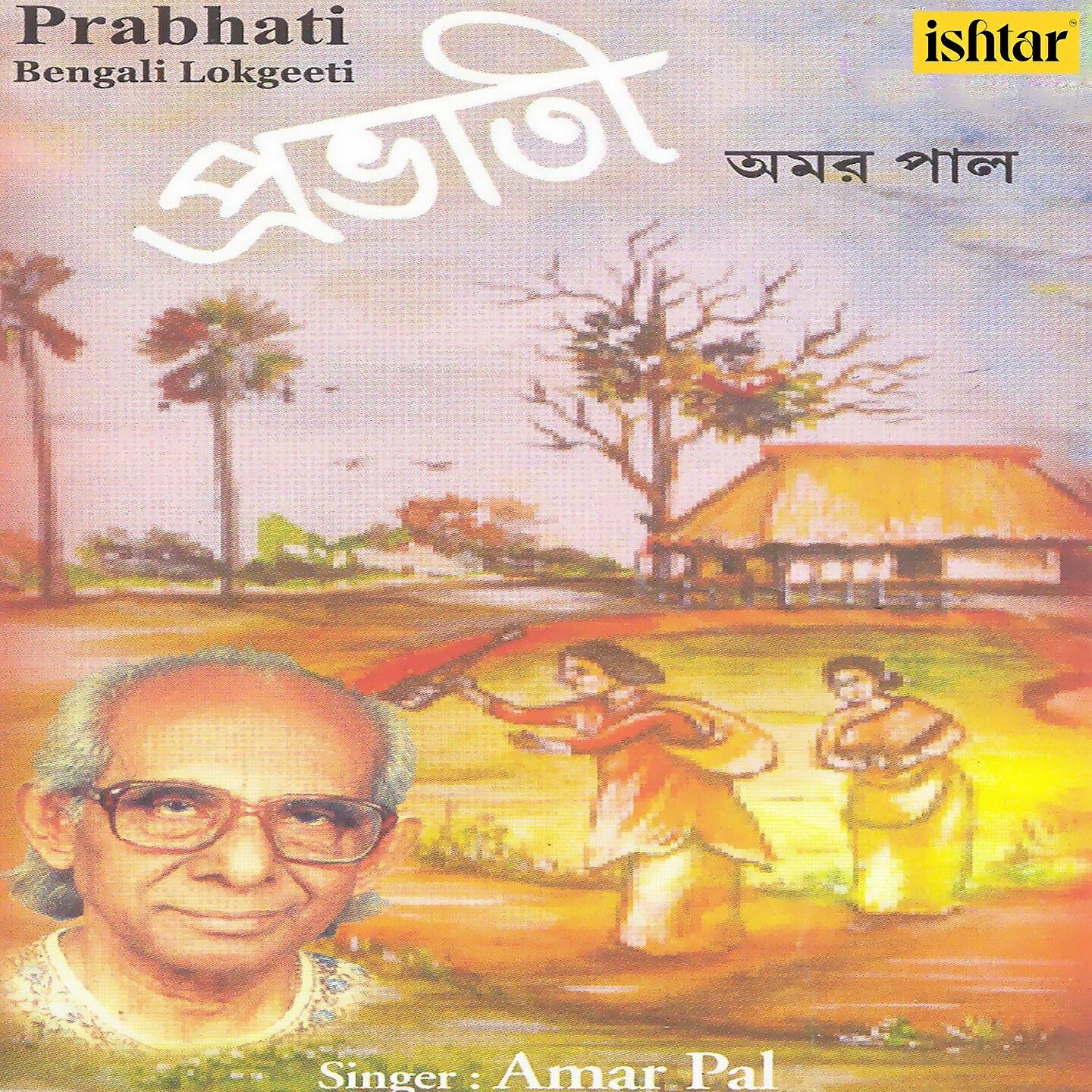 Amar Pal - Rai Jago Go