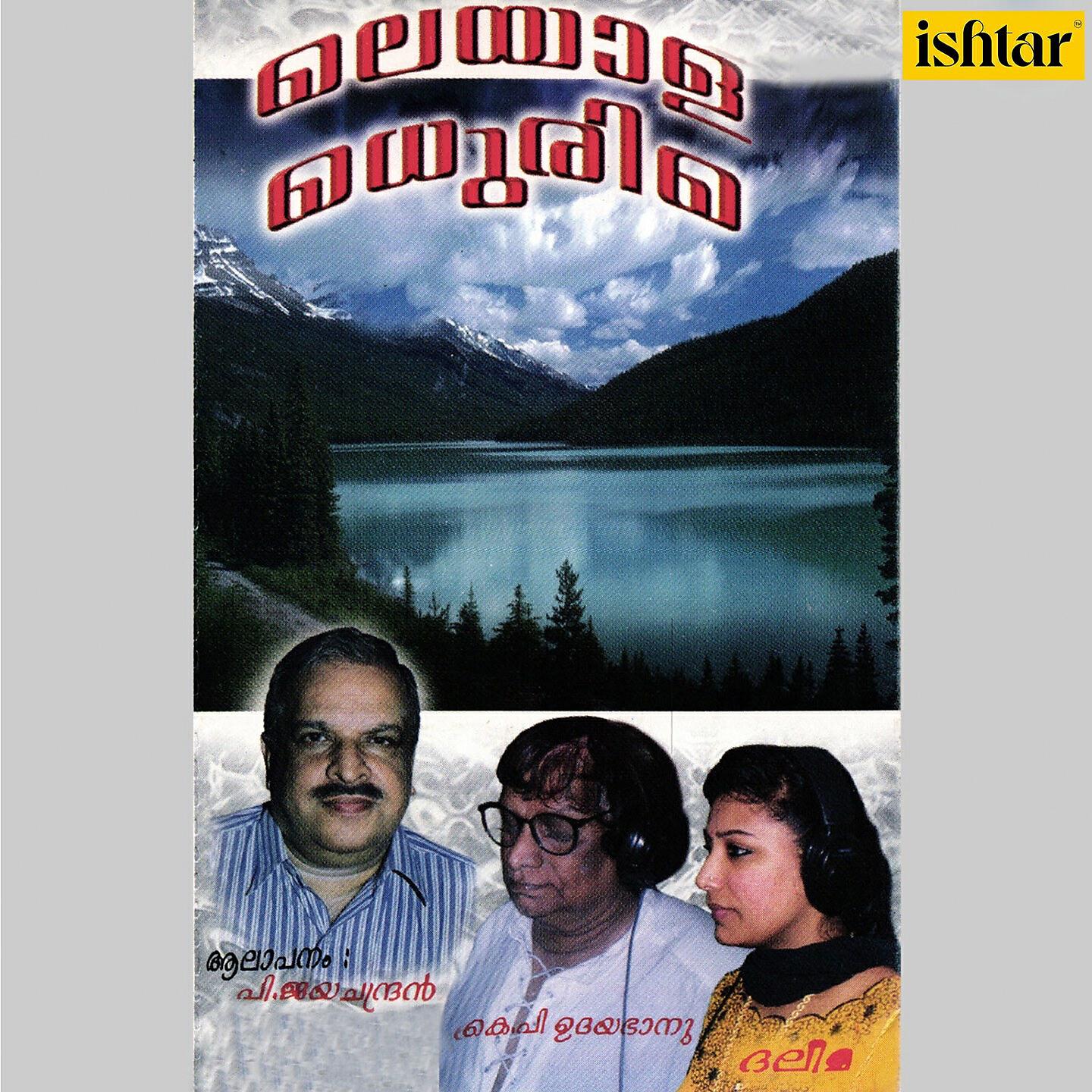 Jayachandran - Mazha Peythu Thornu