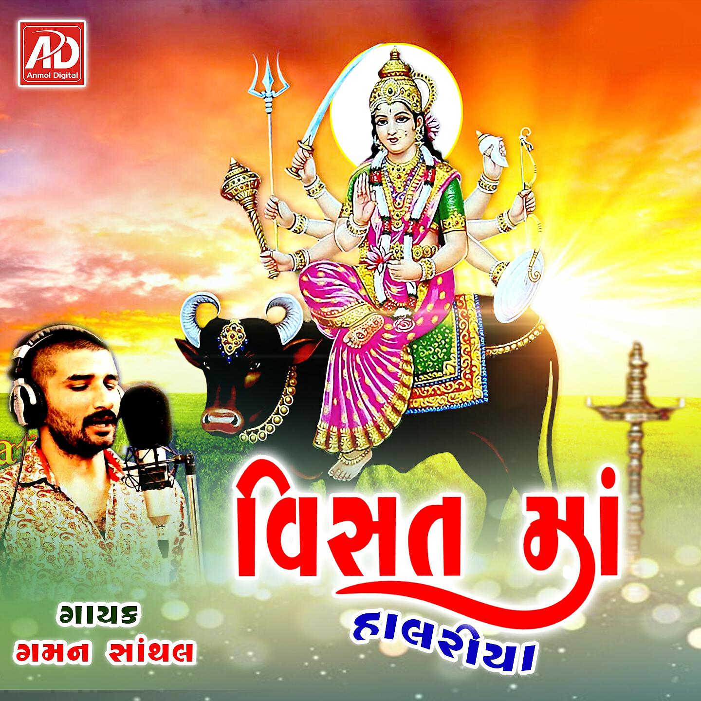 Gaman Santhal - Hedo Hedo Rabariyo Velda Jodo