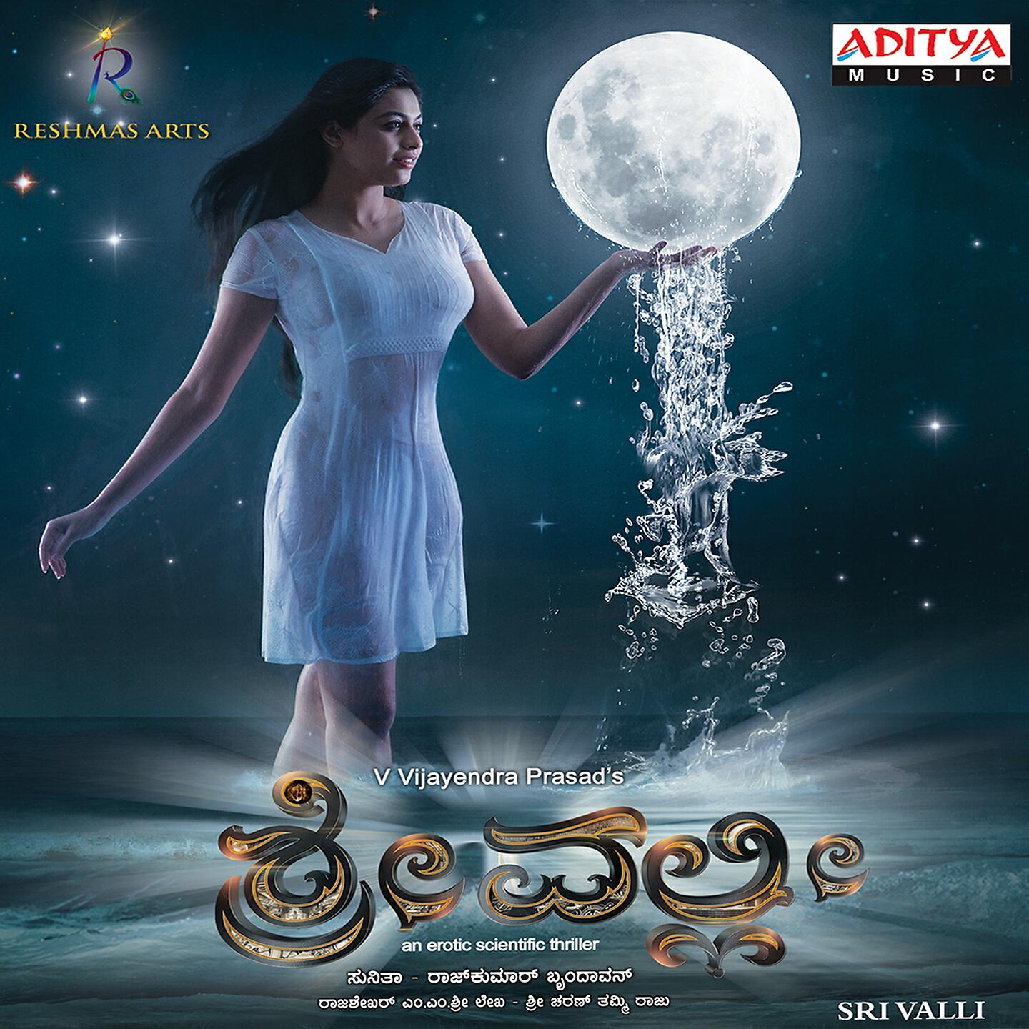 Srividhya - Mudda Haniya (Female Version)