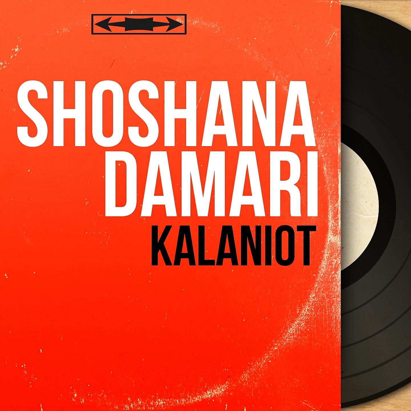 Shoshana Damari - Ani Mitsfat