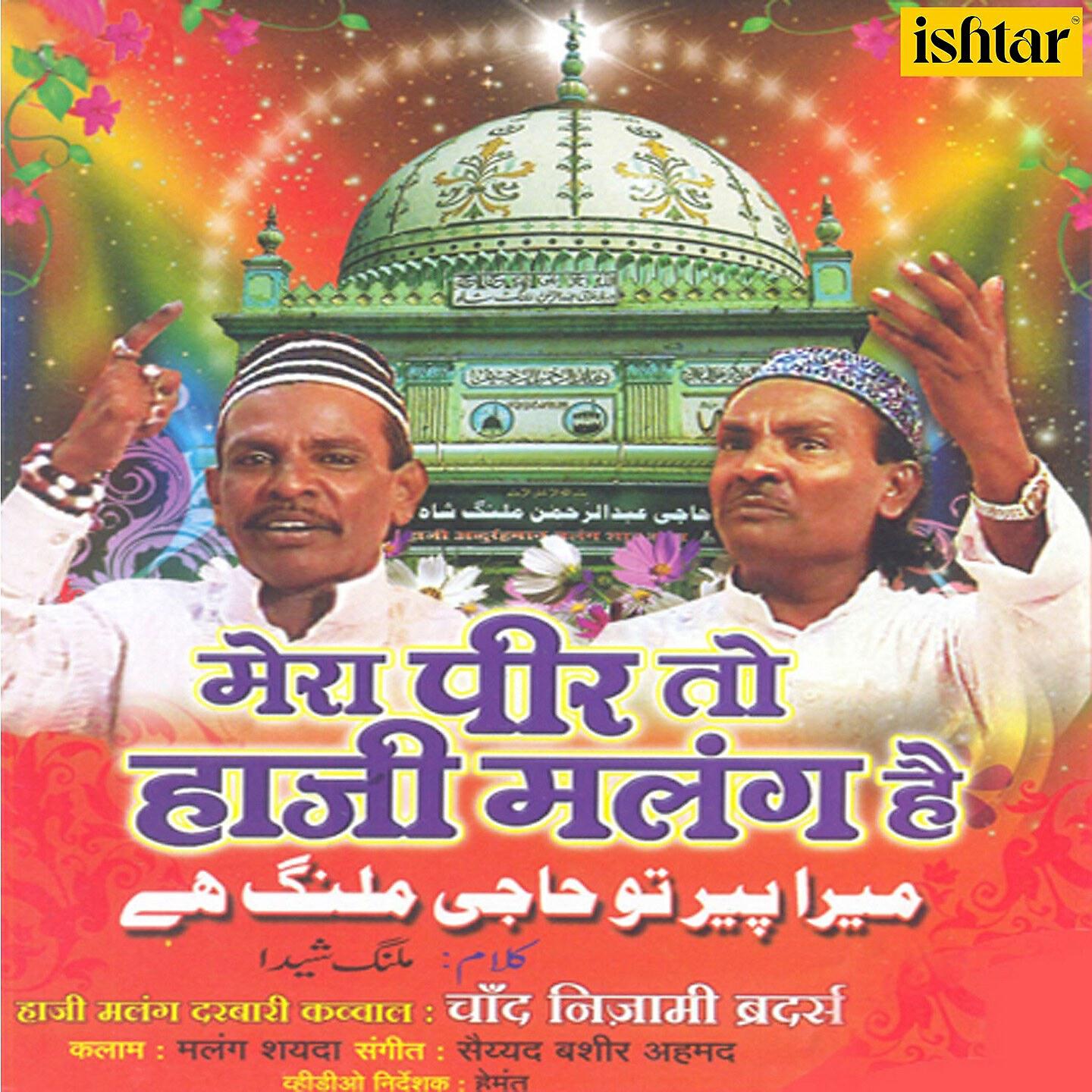 Chand Nizami Brothers - Mera Peer To Haji Malang Hain