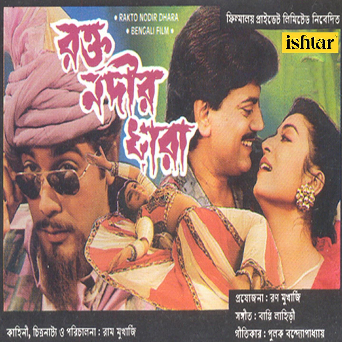 Ila Arun - Ghumtaar Tolaye Khamtar
