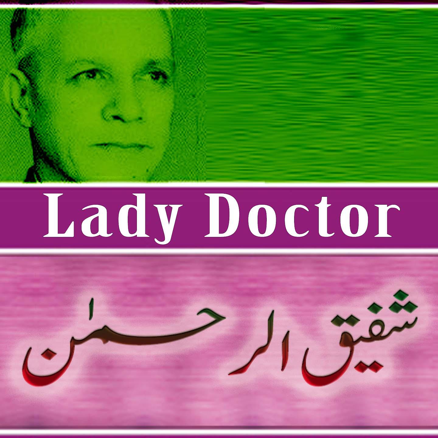 Постер альбома Lady Doctor
