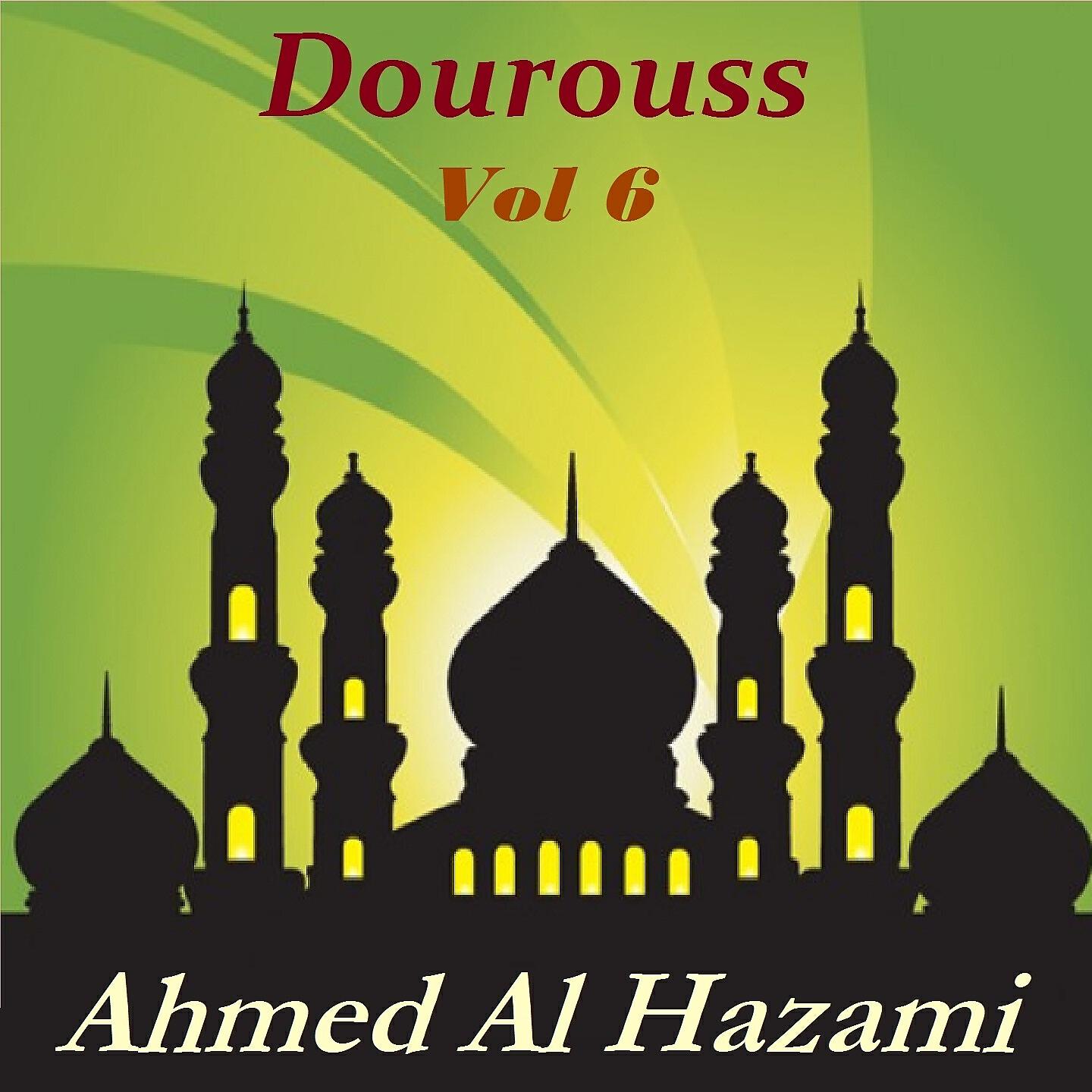 Ahmed Al Hazami - Dourouss, Pt.2