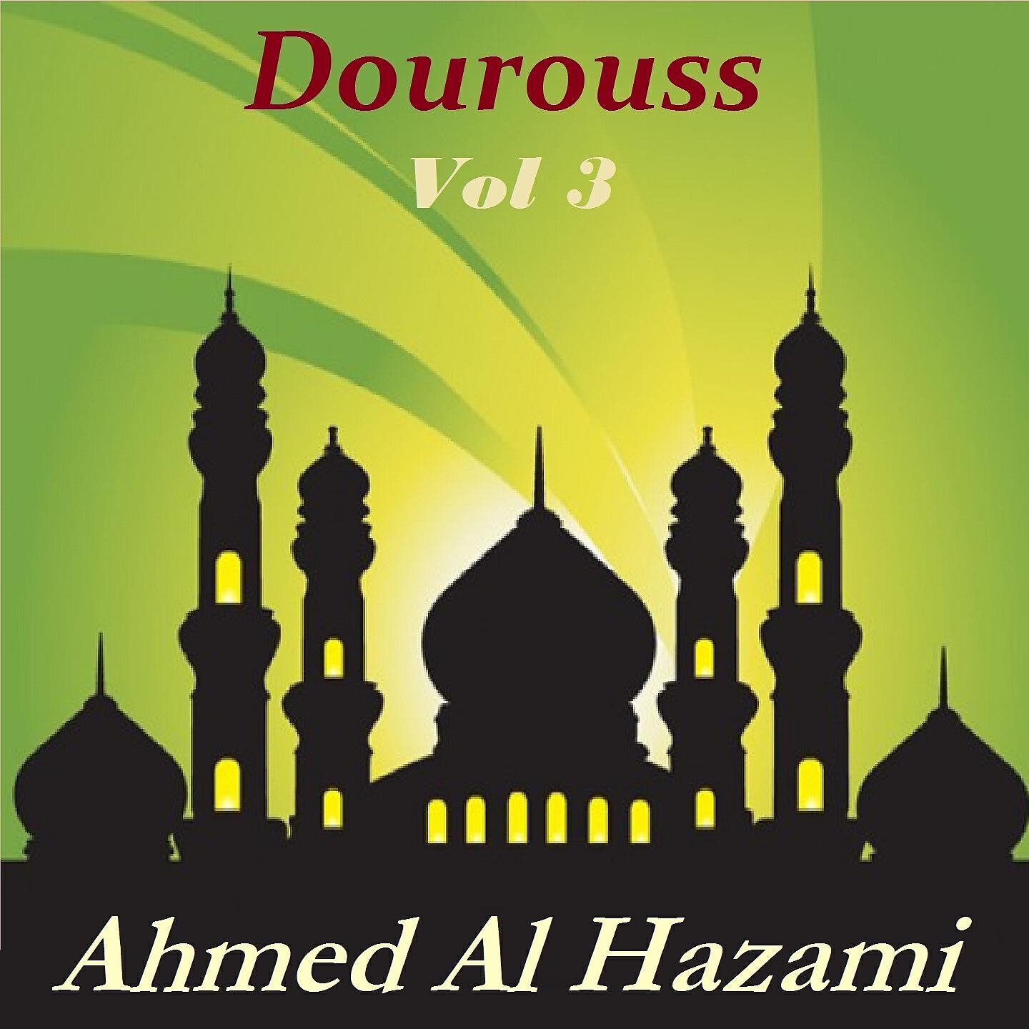 Ahmed Al Hazami - Dourouss, Pt.4