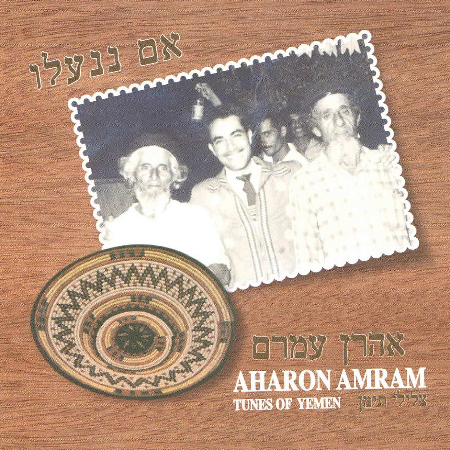 Aharon Amram - Havit Wahad