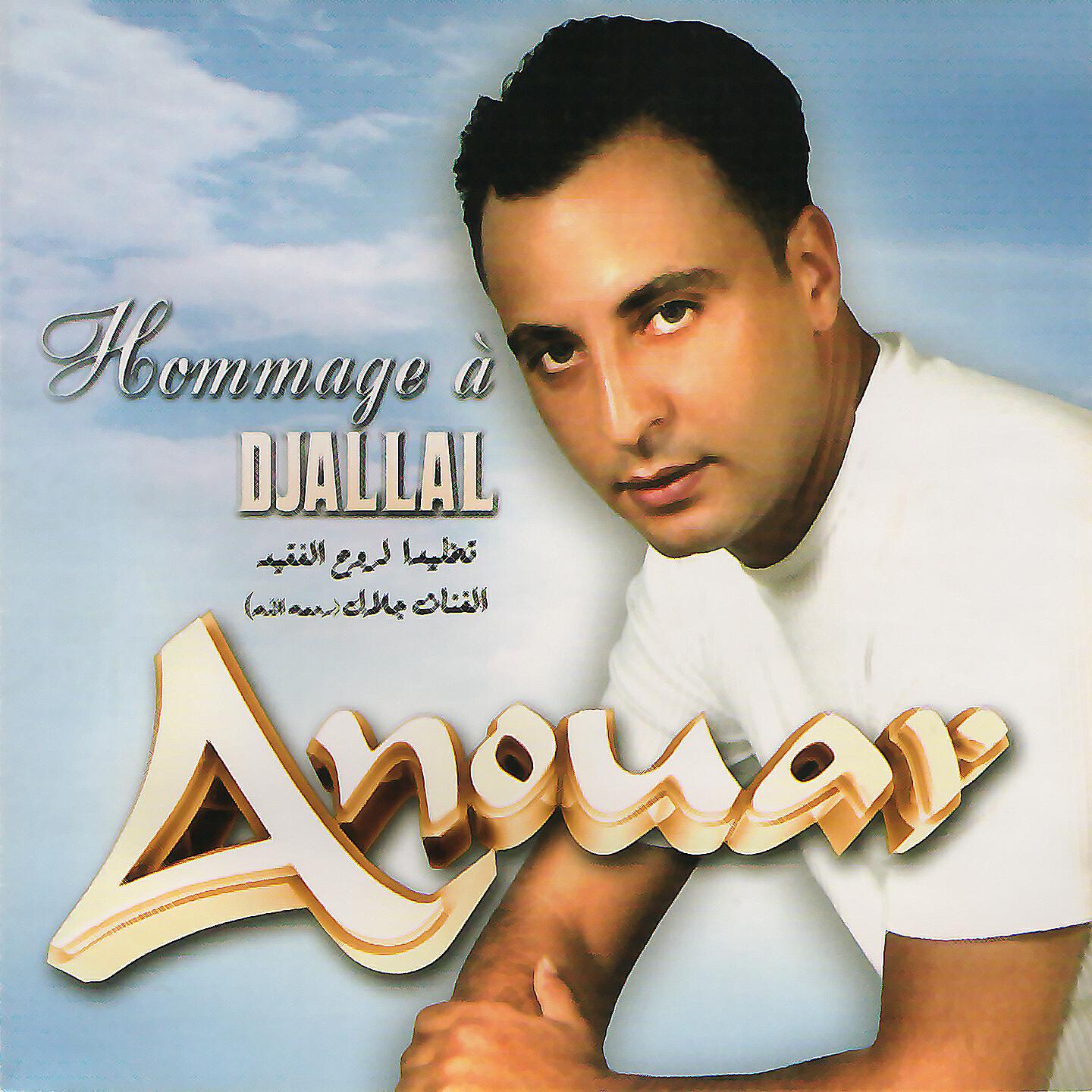 Cheb Anouar - Lefrak Saib