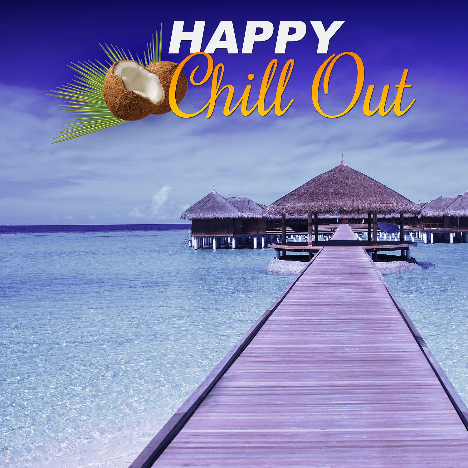 Постер альбома Happy Chill Out – Positive Vibes of Chill Out Music, Open Bar, Summer Chill, Summertime Chill, Electronic Music, Sunrise