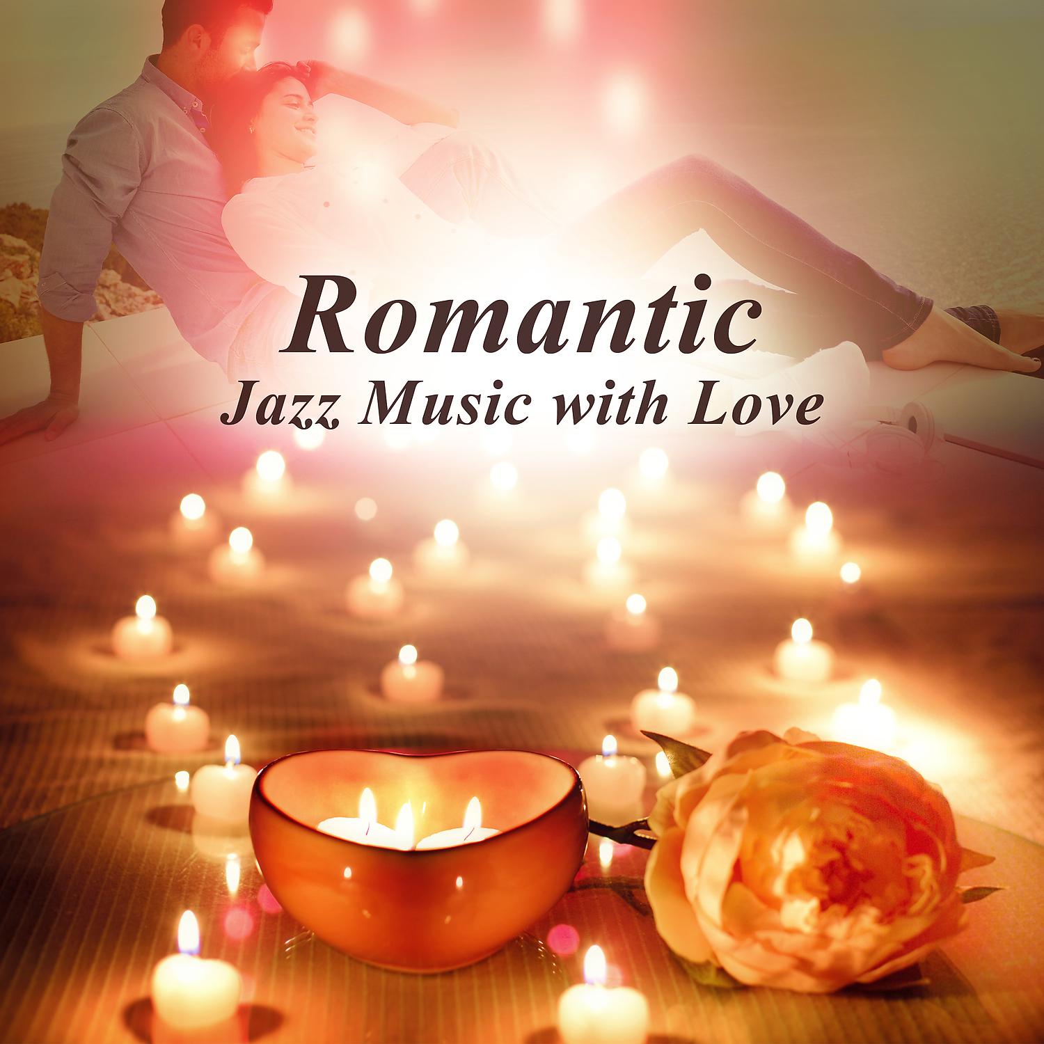 Постер альбома Romantic Jazz Music with Love: Smooth Jazz Songs, Candlelight Dinner for Lovers, Sensual Piano Music, Smooth Saxophone for Time Together, Shades of Love