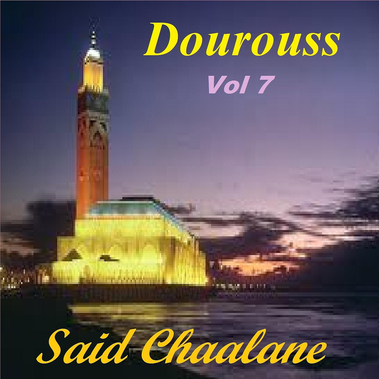Постер альбома Dourouss Vol 7