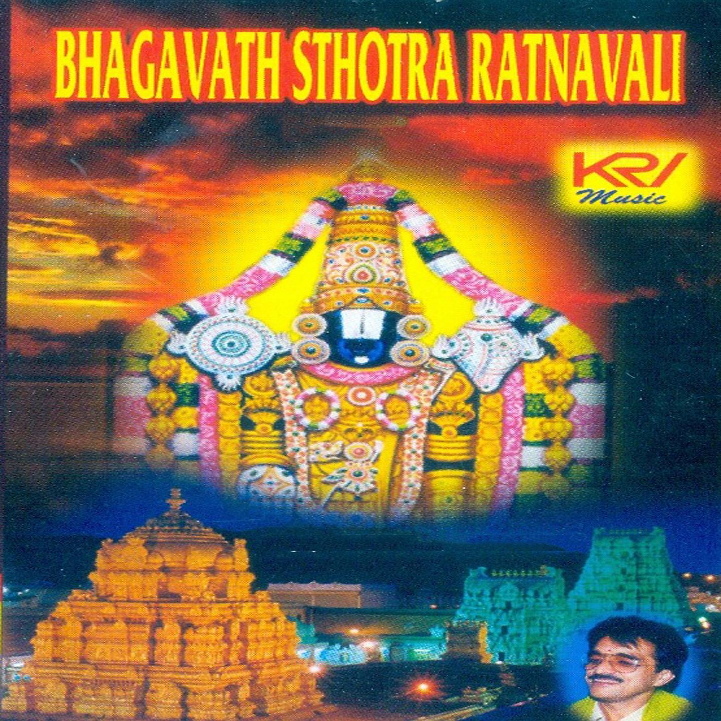 Постер альбома Bhagavath Sthotra Ratnavali