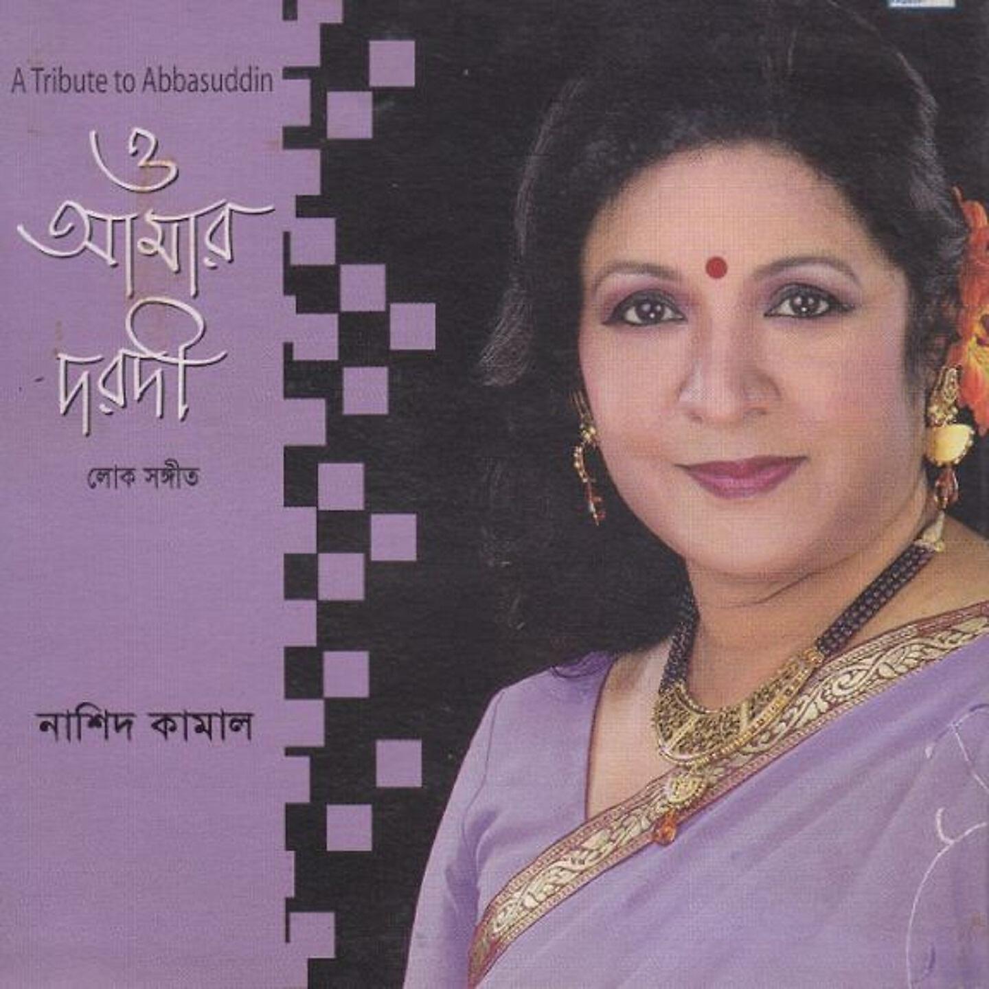 Nashid Kamal - Bondhu Kajol Vromora