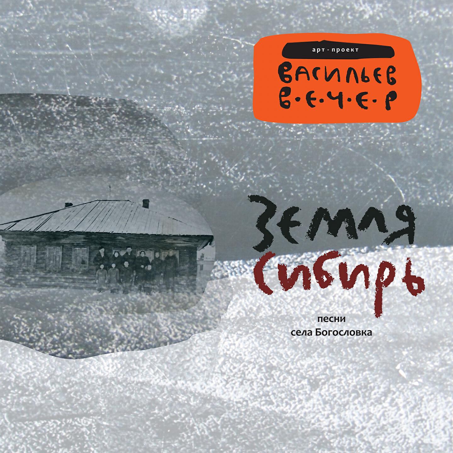 виталий гасаев секрет успеха. музыка земли сибирской. декорации конкурс талантов. шуточная песня. уходил на войну сибиряк.