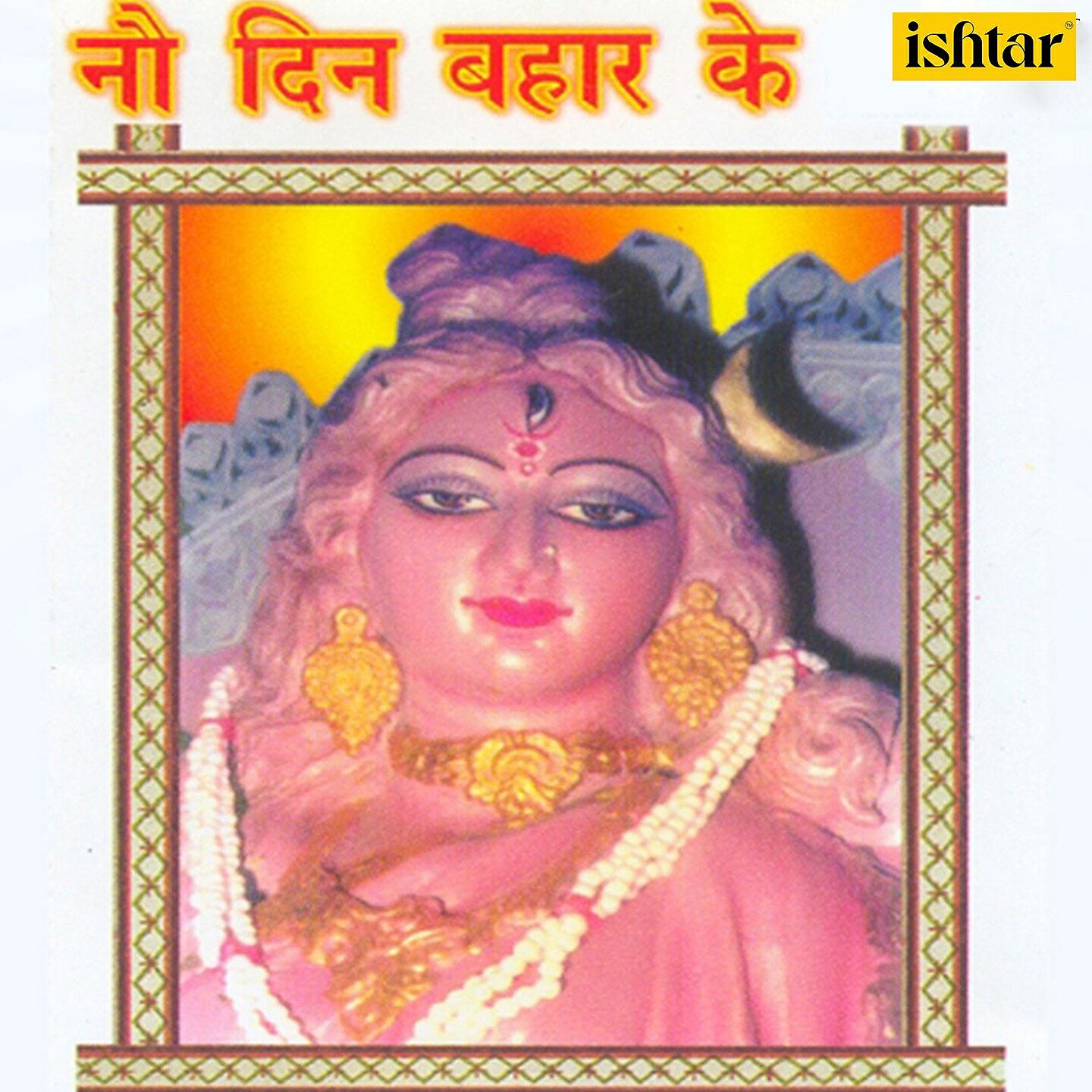 Govardhan Udasi - Jhil Mil Jhil Mil