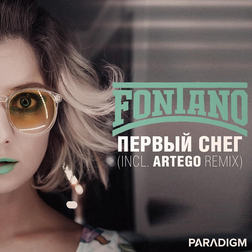 Fontano - Первый Снег (Artego Remix Radio Edit)